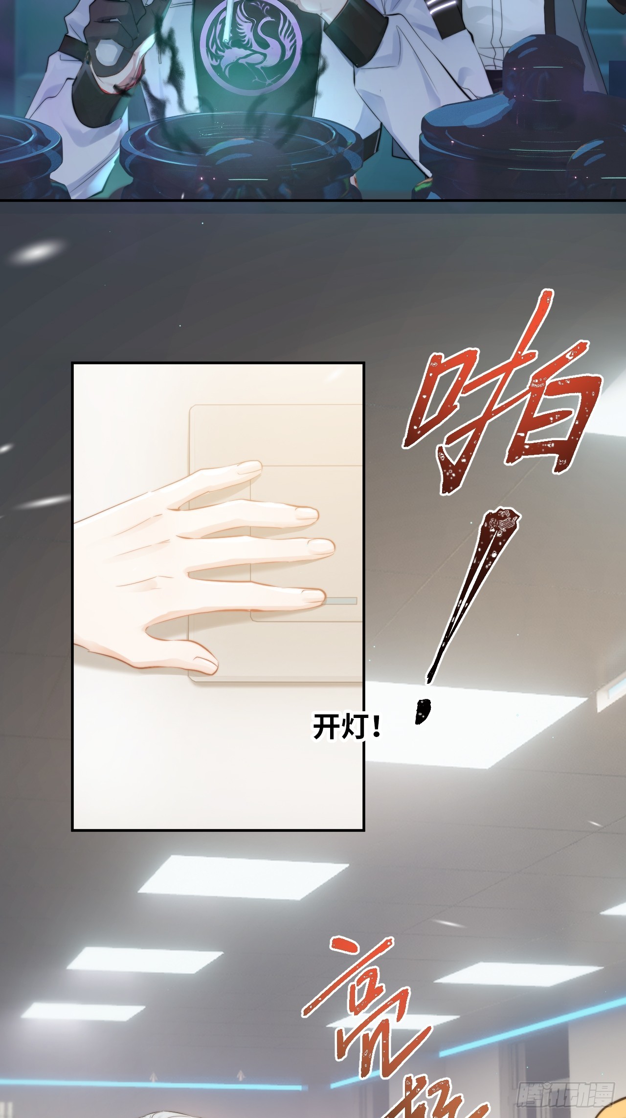 限定城市篇：几好恰！(1/2)-第41话
