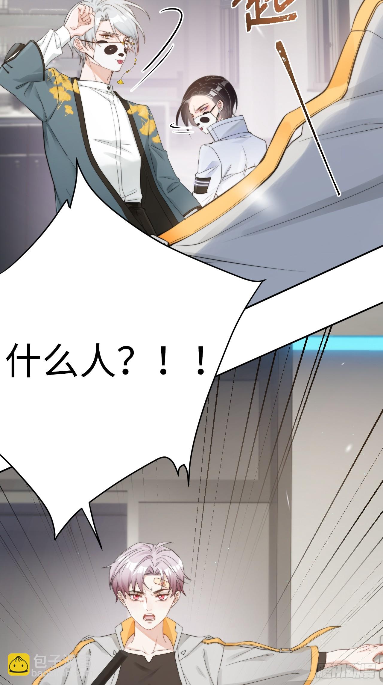 限定城市篇：几好恰！(1/2)-第41话