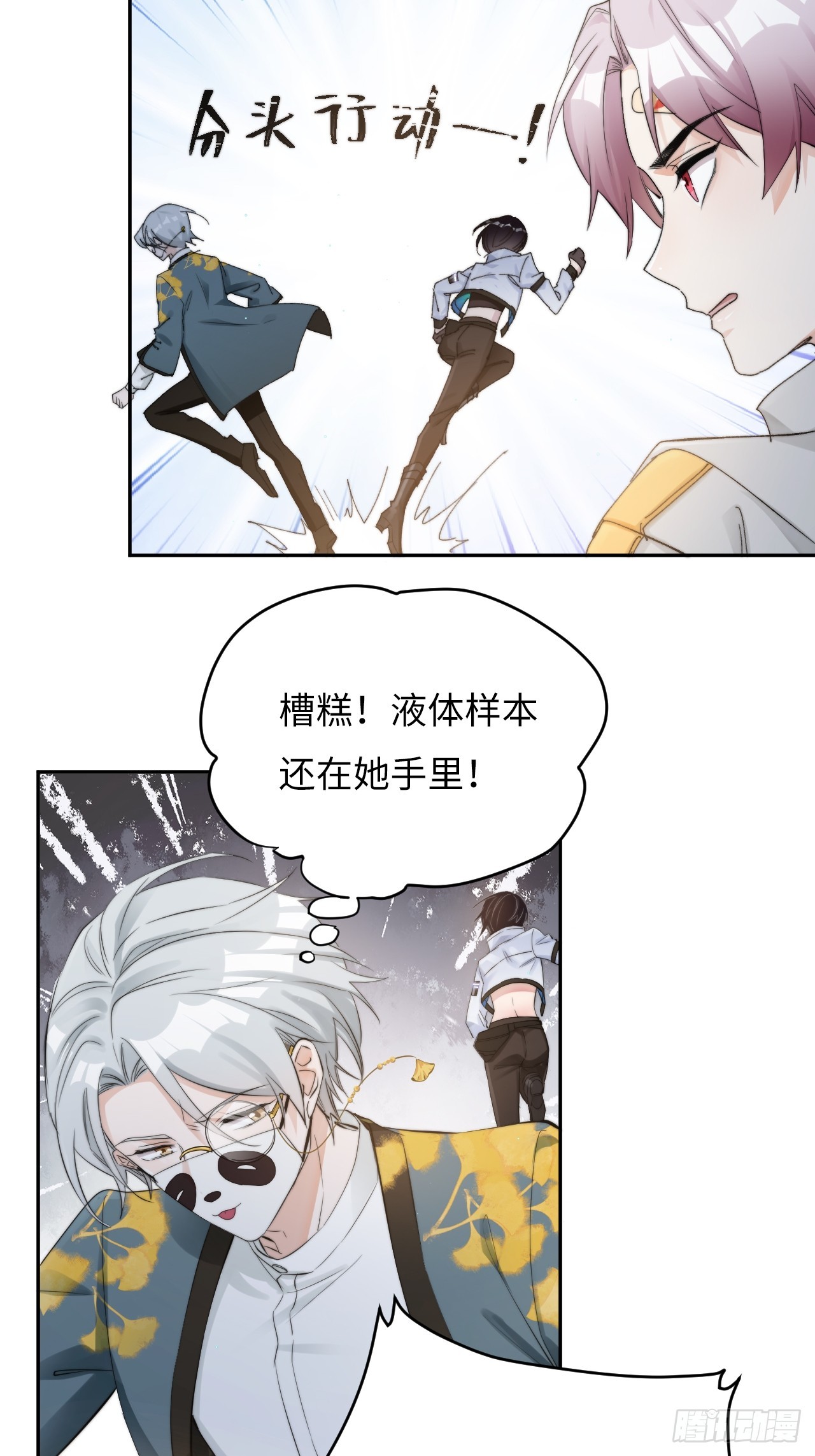 限定城市篇：几好恰！(1/2)-第41话