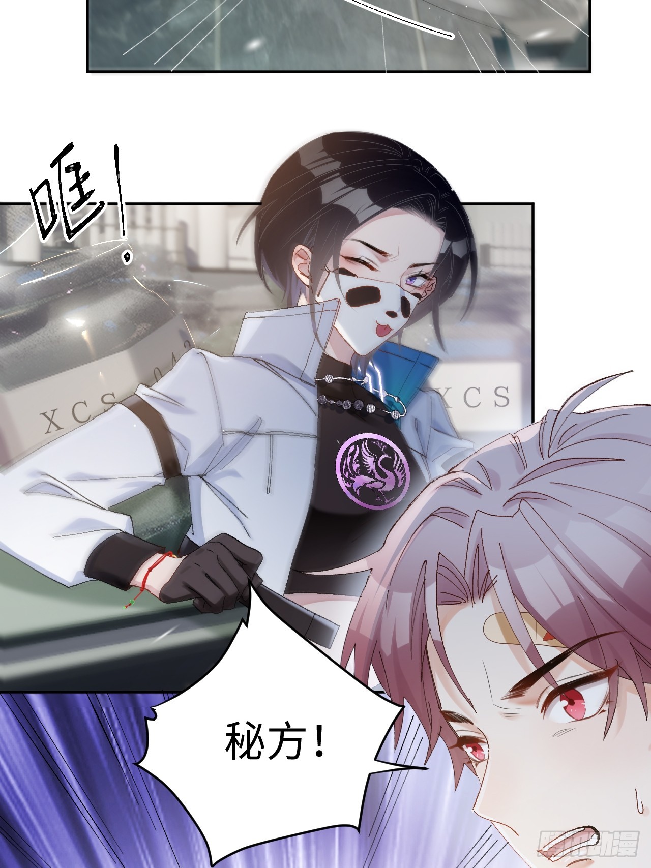 限定城市篇：几好恰！(1/2)-第41话