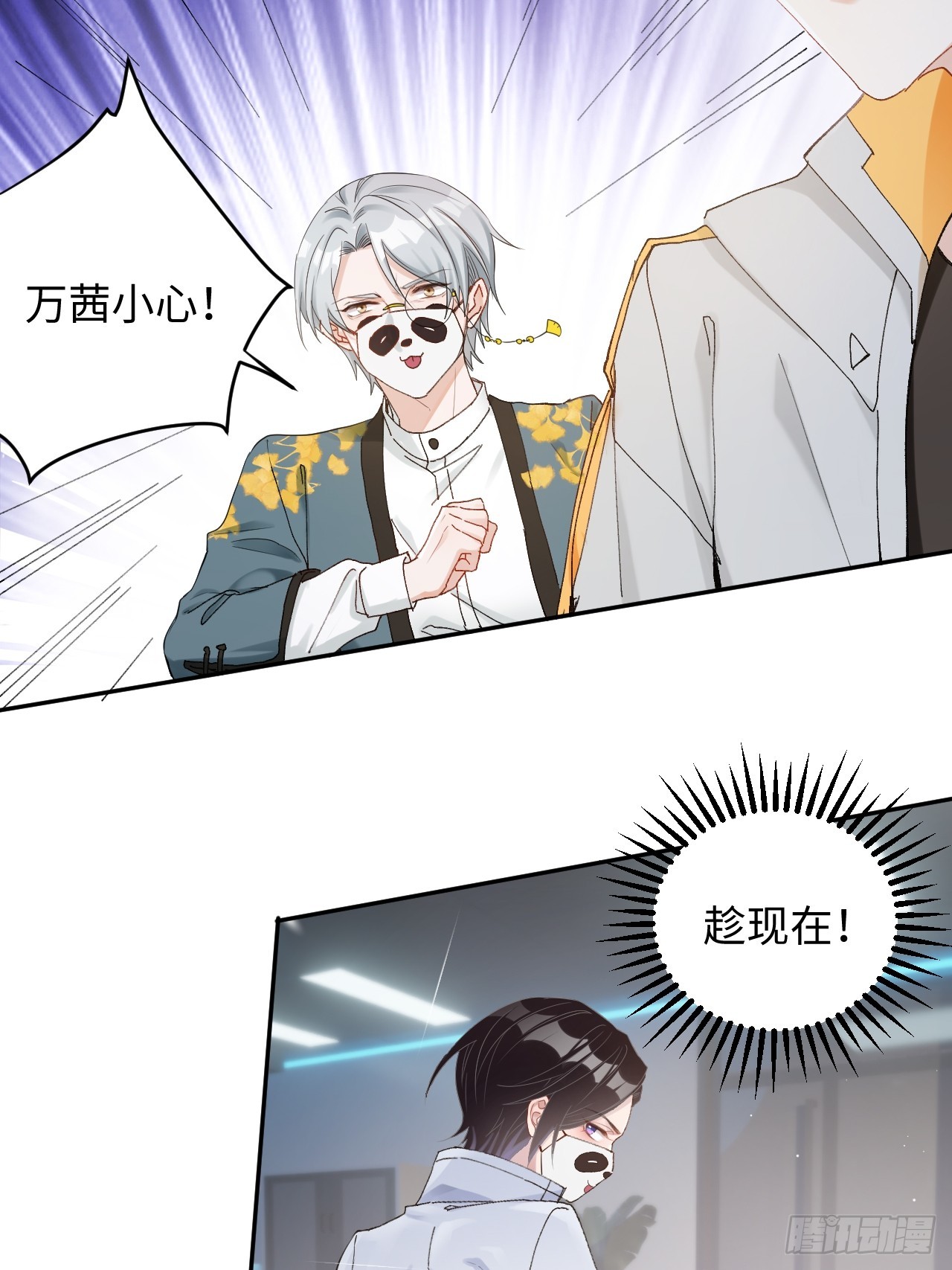 限定城市篇：几好恰！(1/2)-第41话