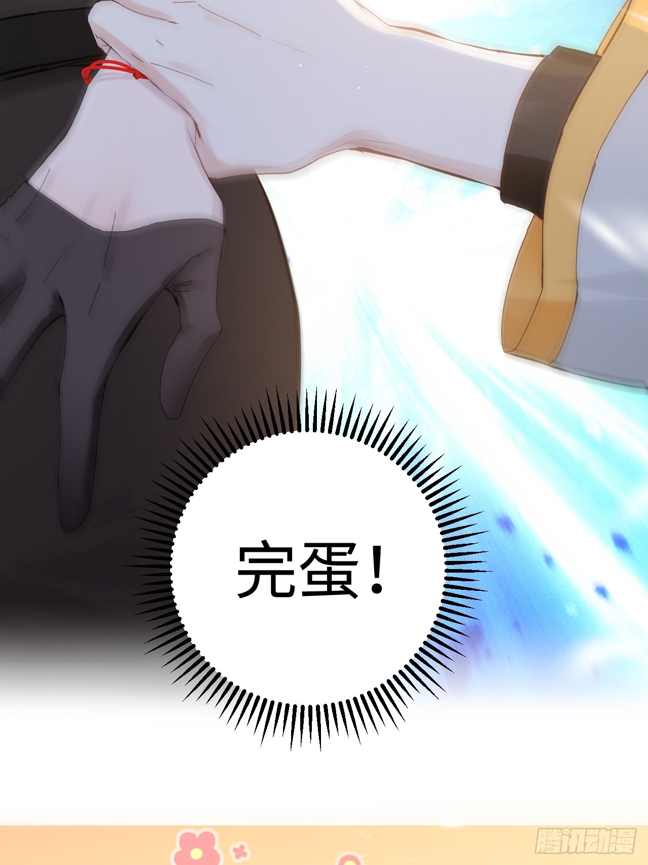 限定城市篇：几好恰！(1/2)-第41话