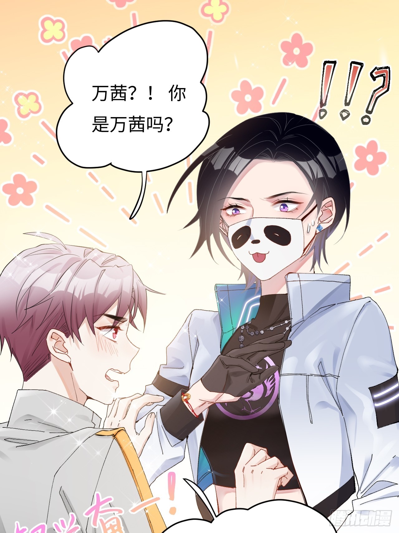 限定城市篇：几好恰！(1/2)-第41话