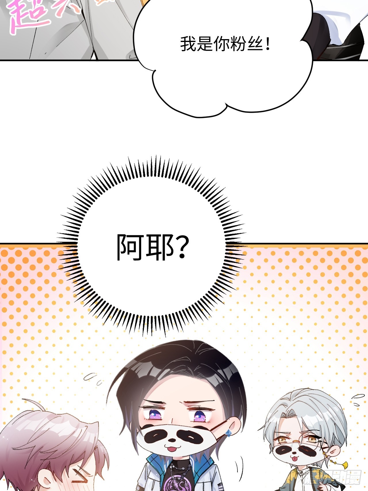 限定城市篇：几好恰！(1/2)-第41话
