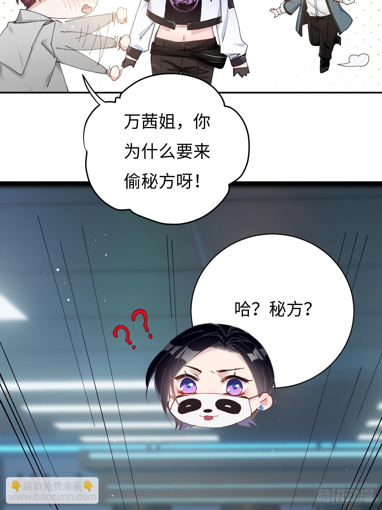 限定城市篇：几好恰！(1/2)-第41话