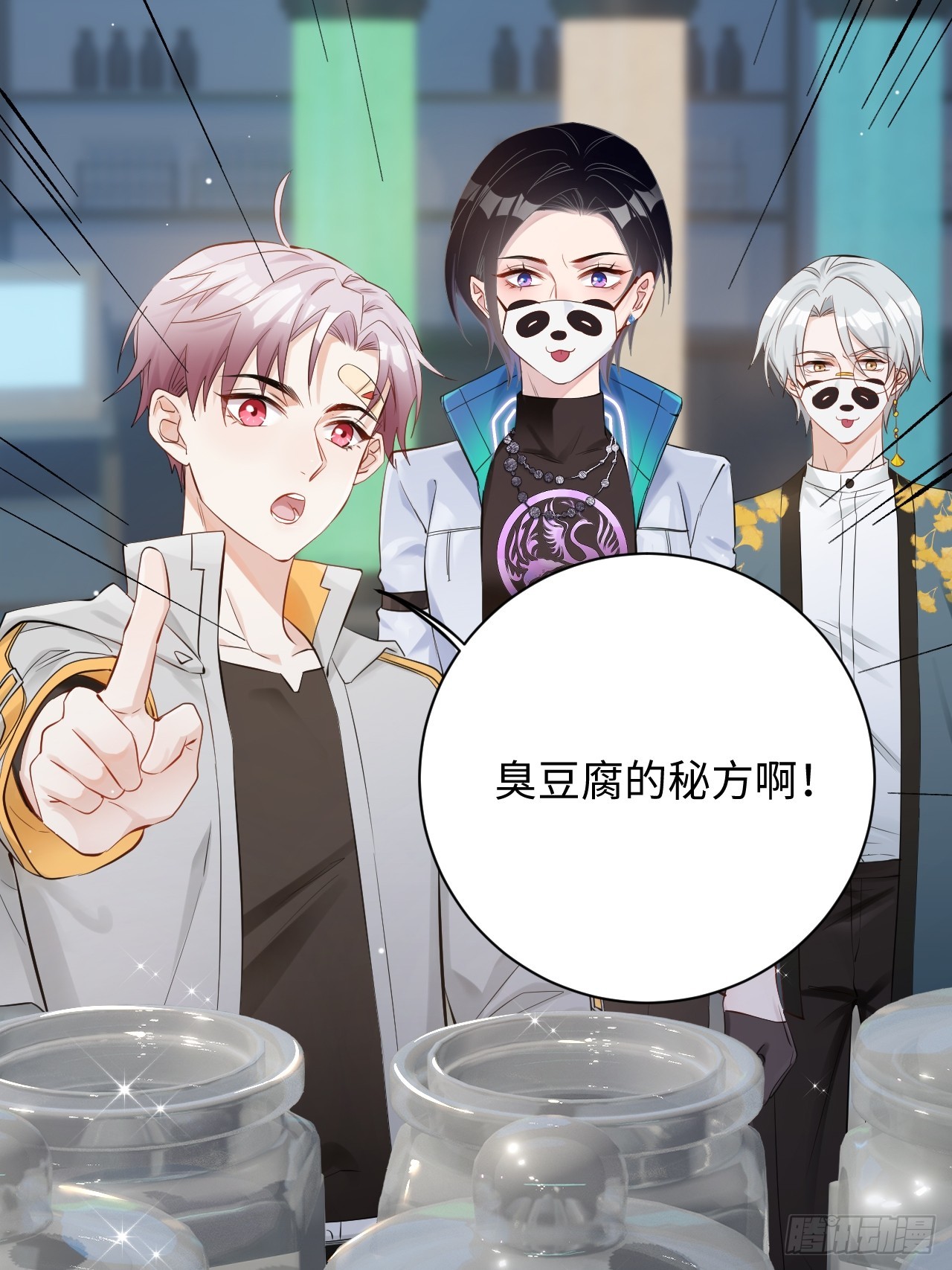 限定城市篇：几好恰！(1/2)-第41话