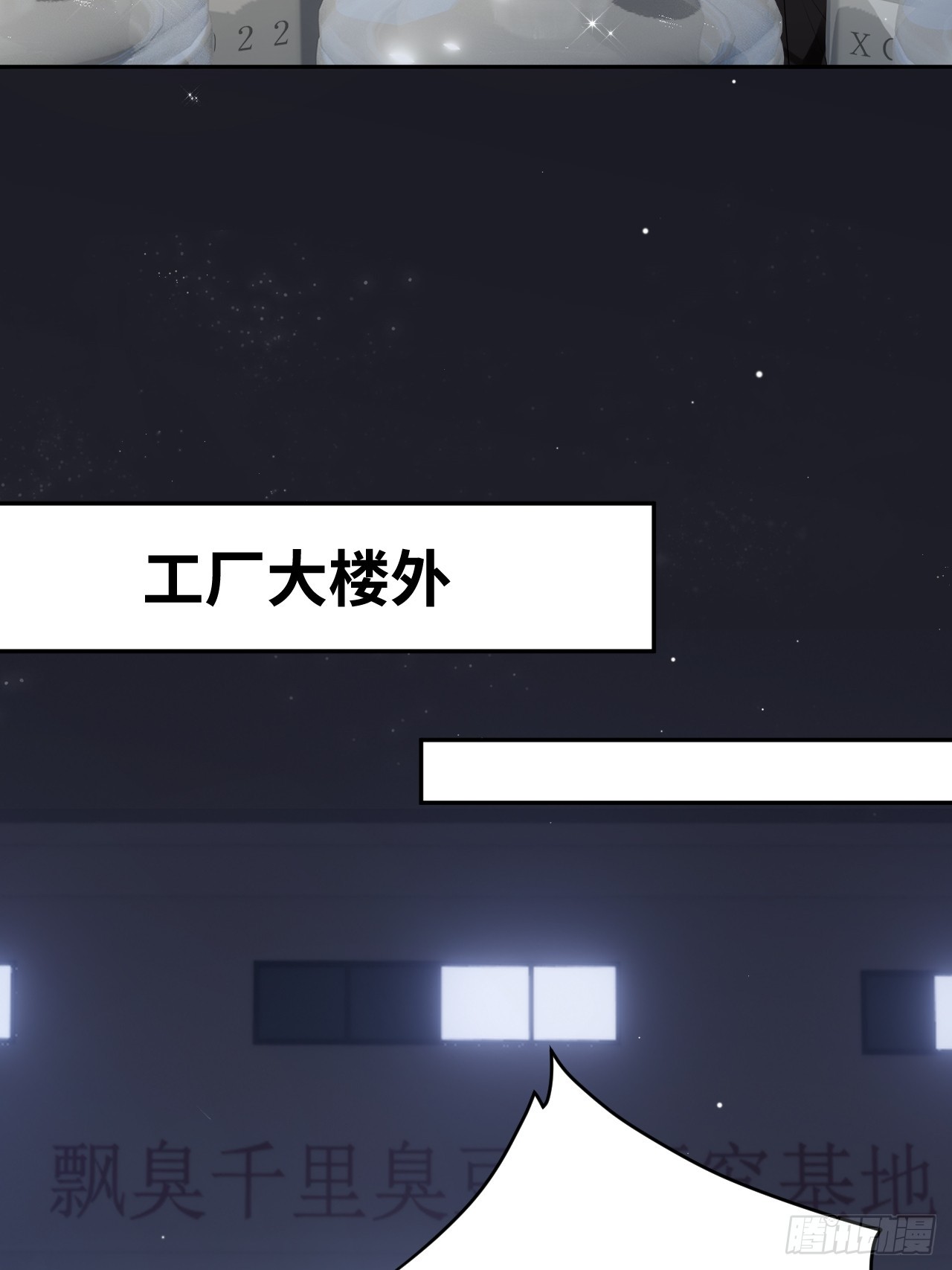 限定城市篇：几好恰！(1/2)-第41话