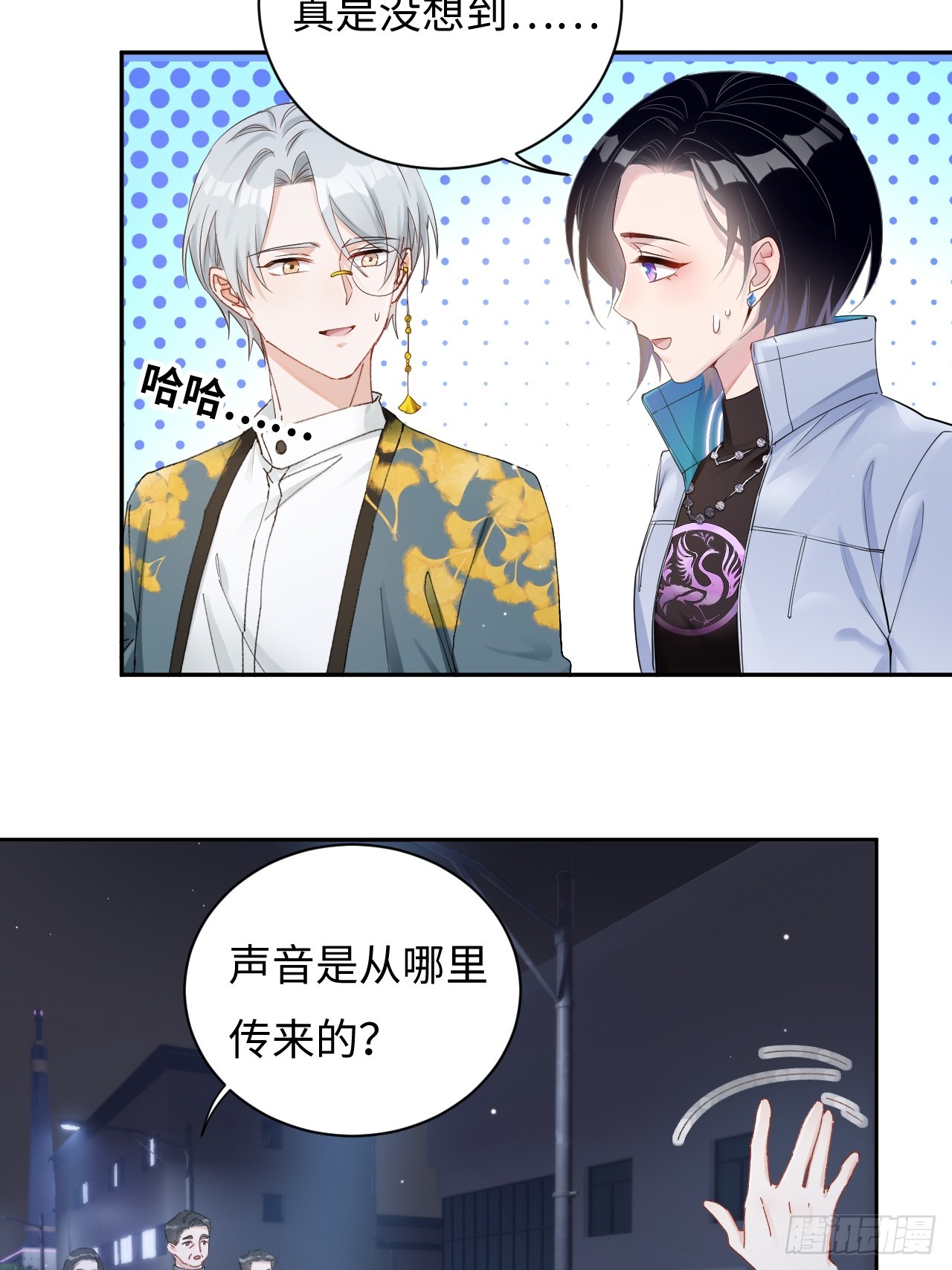 限定城市篇：几好恰！(1/2)-第41话