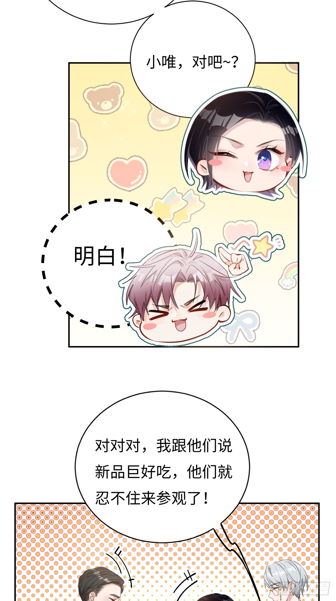 限定城市篇：几好恰！(1/2)-第41话