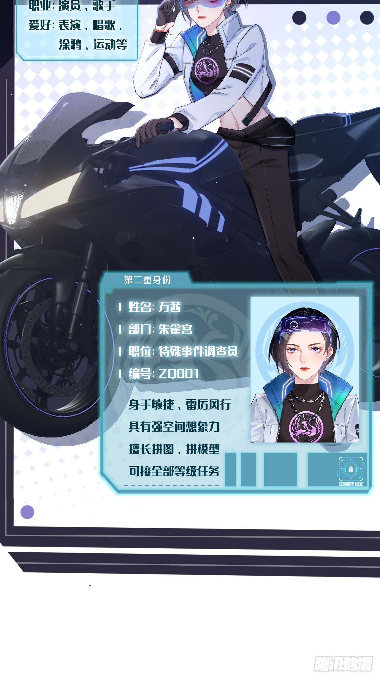 限定城市篇：几好恰！(1/2)-第41话