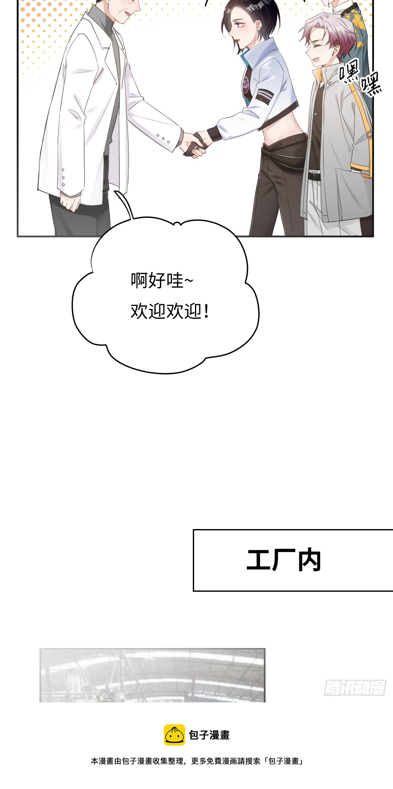 限定城市篇：几好恰！(1/2)-第41话