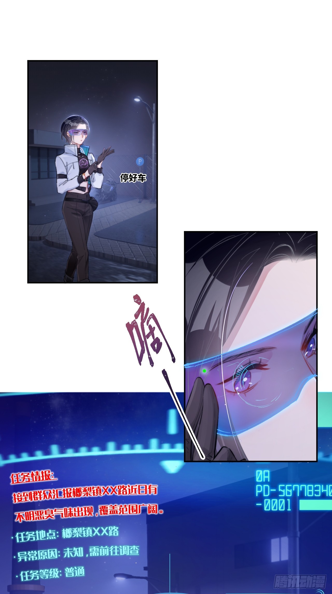限定城市篇：几好恰！(1/2)-第41话