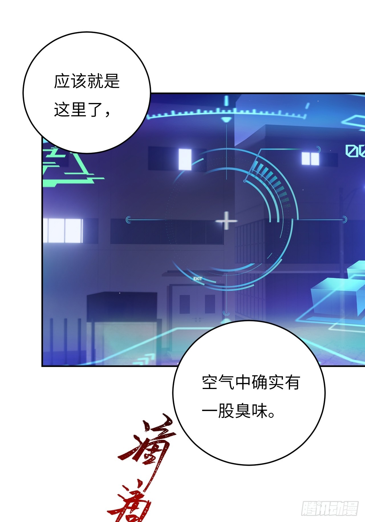 限定城市篇：几好恰！(1/2)-第41话