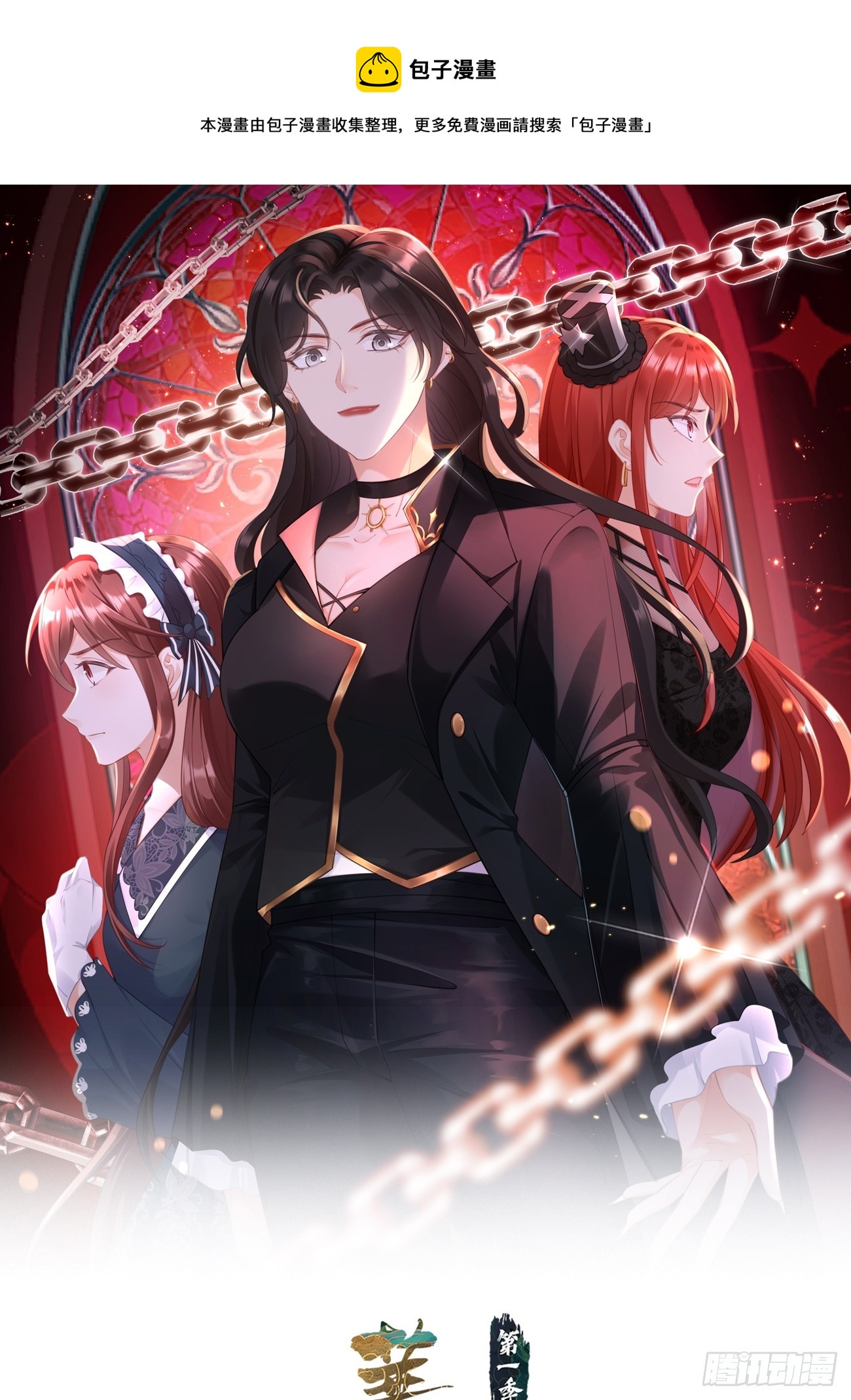 第33话：迷途知返？好土哦！(1/2)-第43话