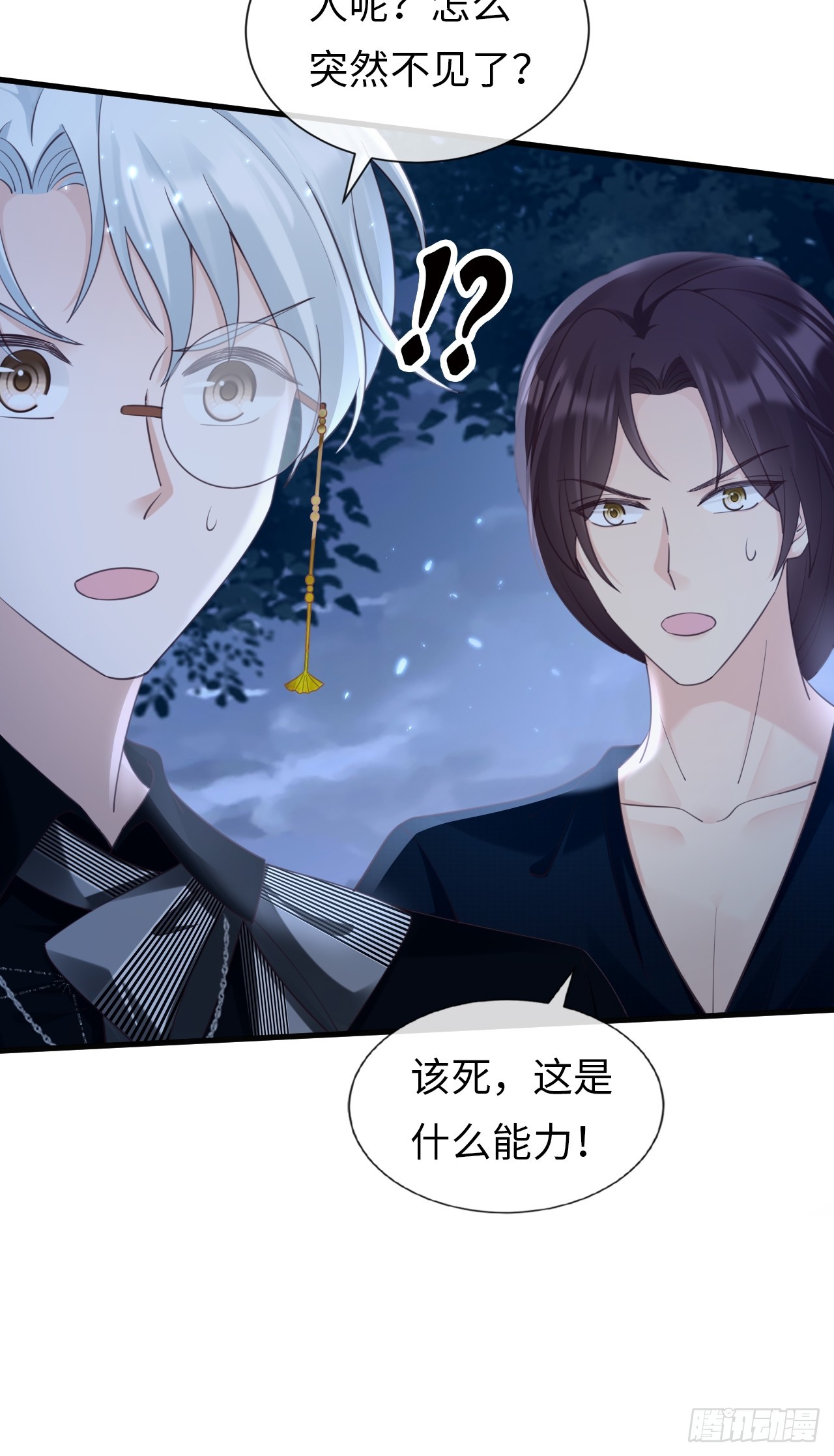 第33话：迷途知返？好土哦！(1/2)-第43话