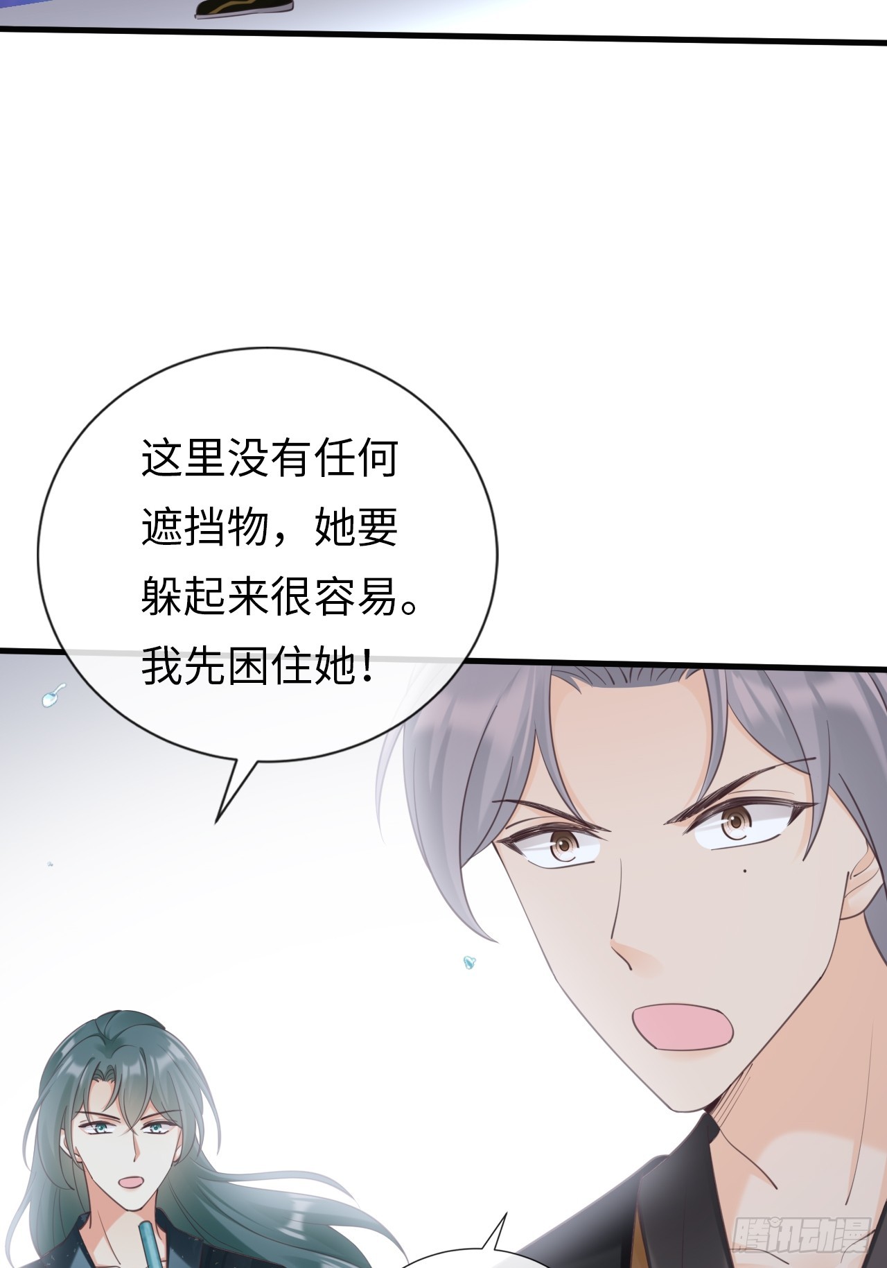 第33话：迷途知返？好土哦！(1/2)-第43话