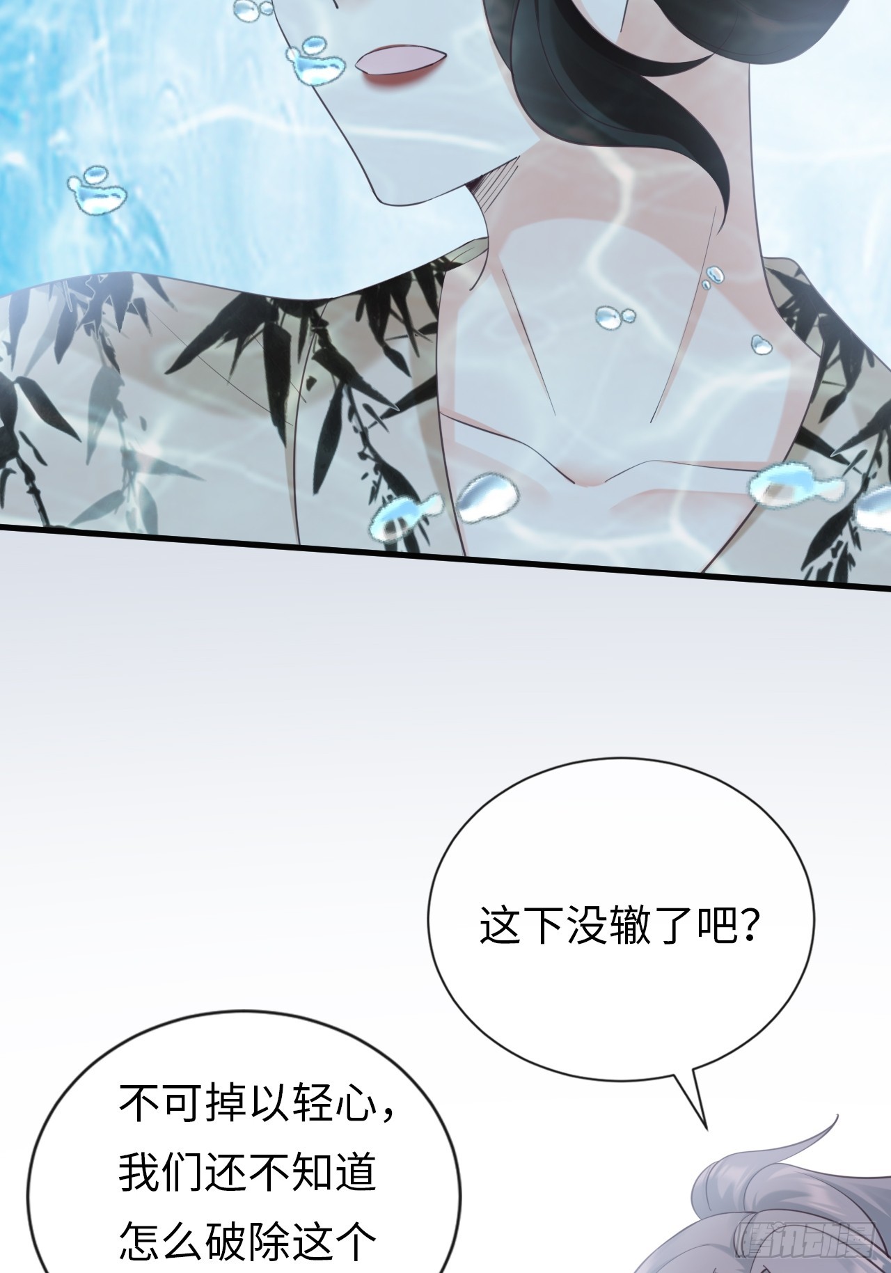 第33话：迷途知返？好土哦！(1/2)-第43话