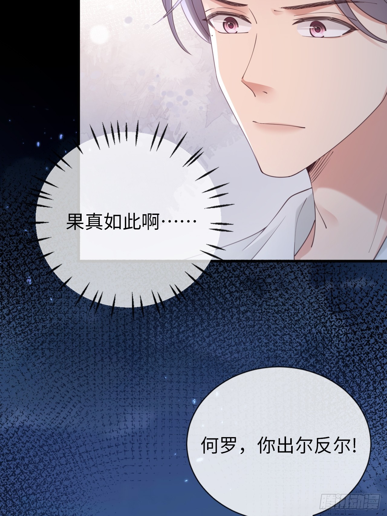 第33话：迷途知返？好土哦！(1/2)-第43话