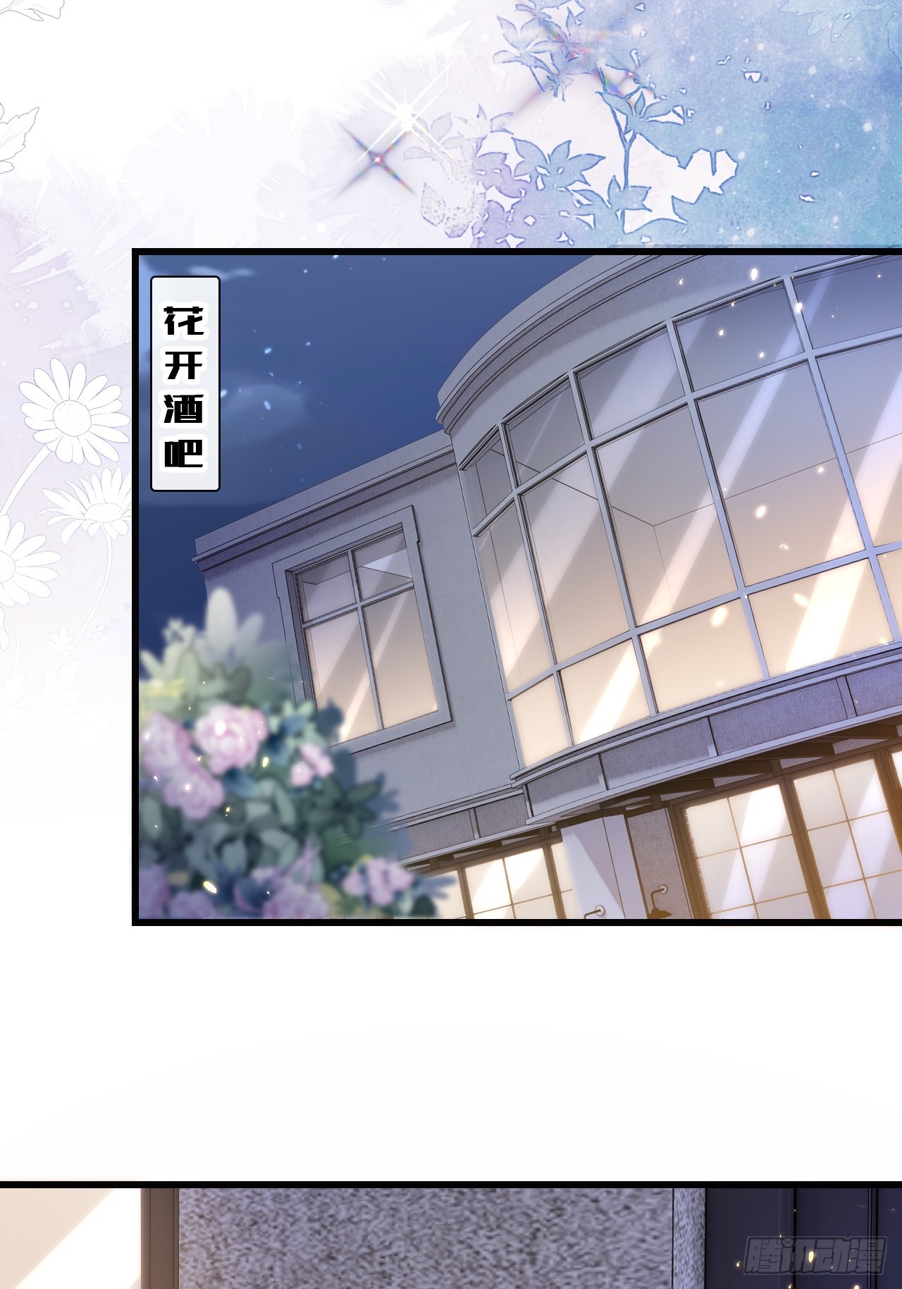 第35话：我知道她在哪儿(1/2)-第45话