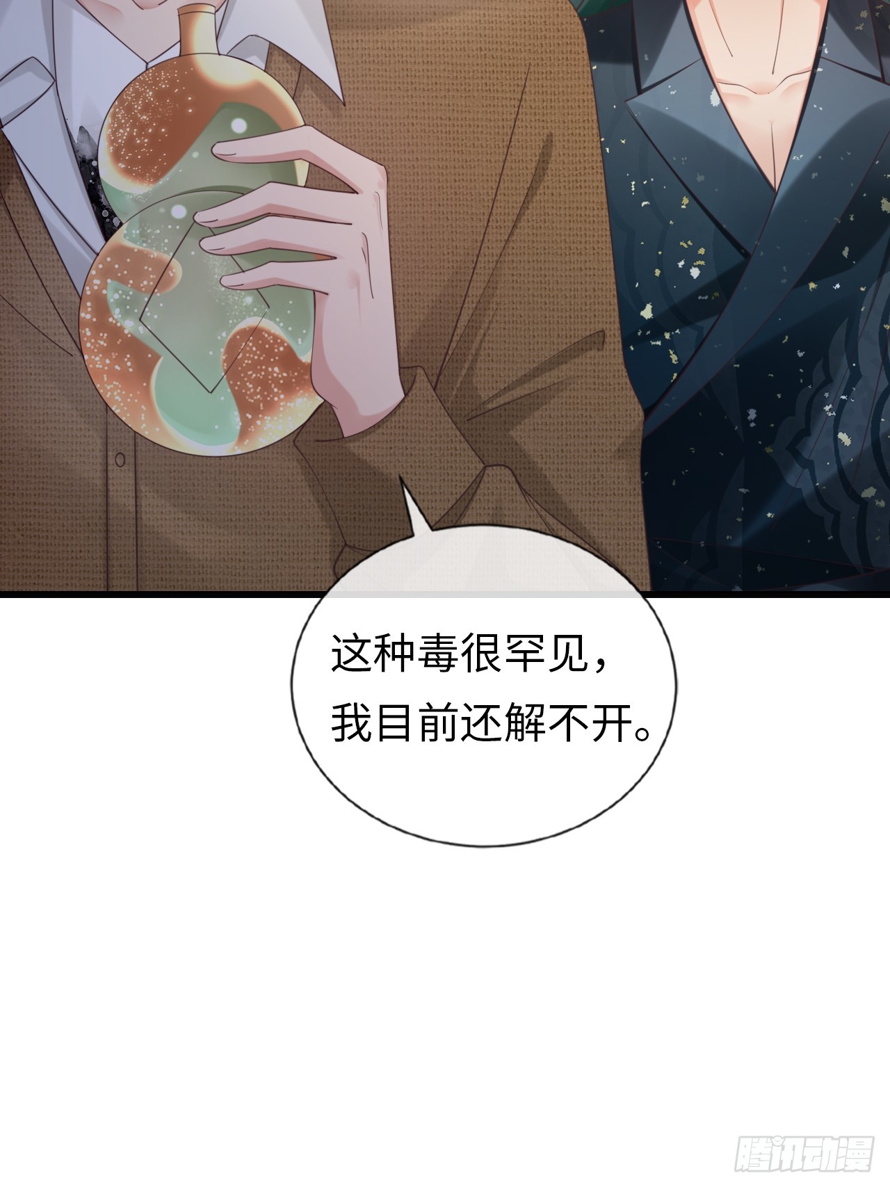 第35话：我知道她在哪儿(1/2)-第45话