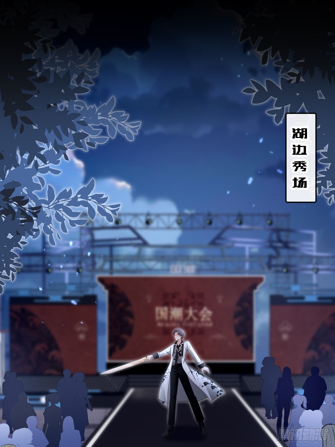 第35话：我知道她在哪儿(1/2)-第45话