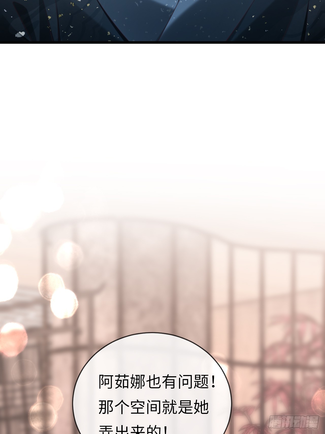 第35话：我知道她在哪儿(1/2)-第45话