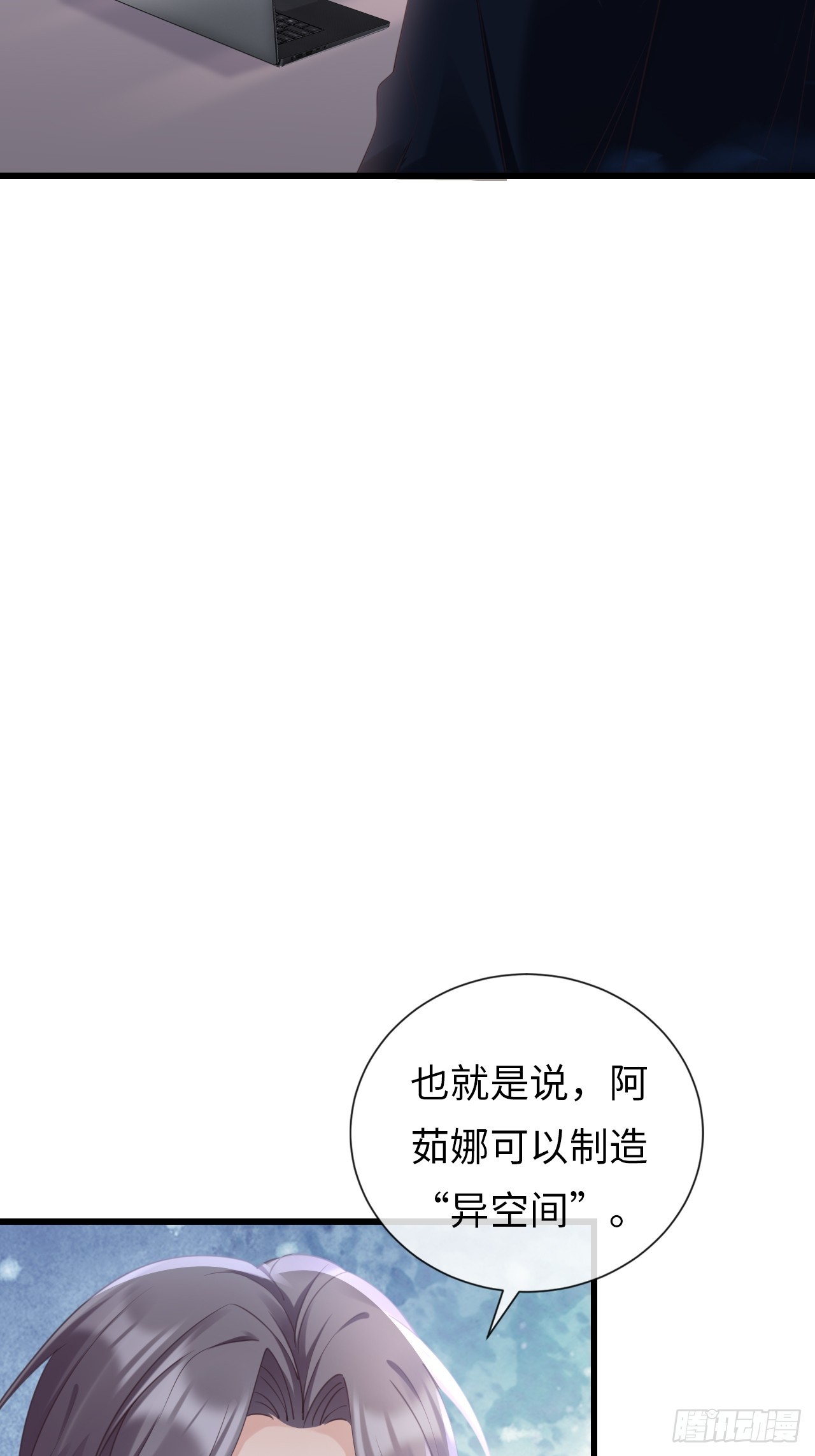 第35话：我知道她在哪儿(1/2)-第45话