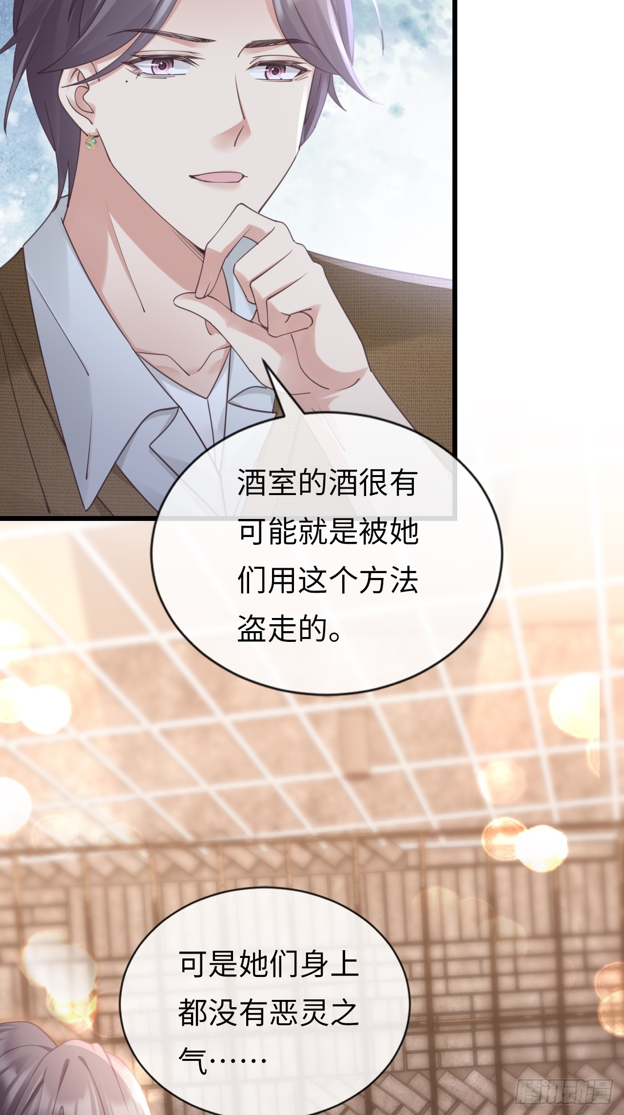 第35话：我知道她在哪儿(1/2)-第45话