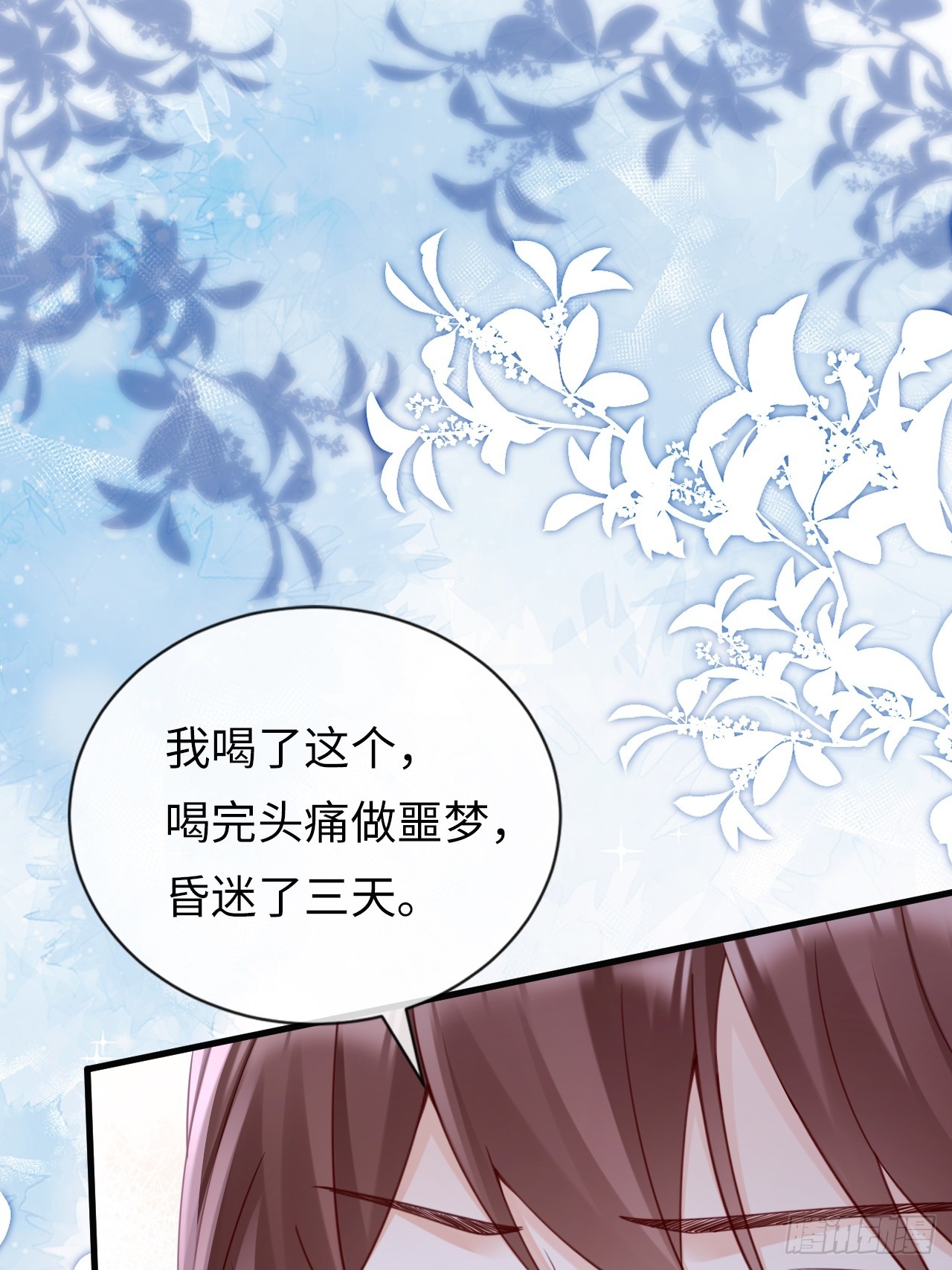 第37话：解毒之法(1/2)-第47话