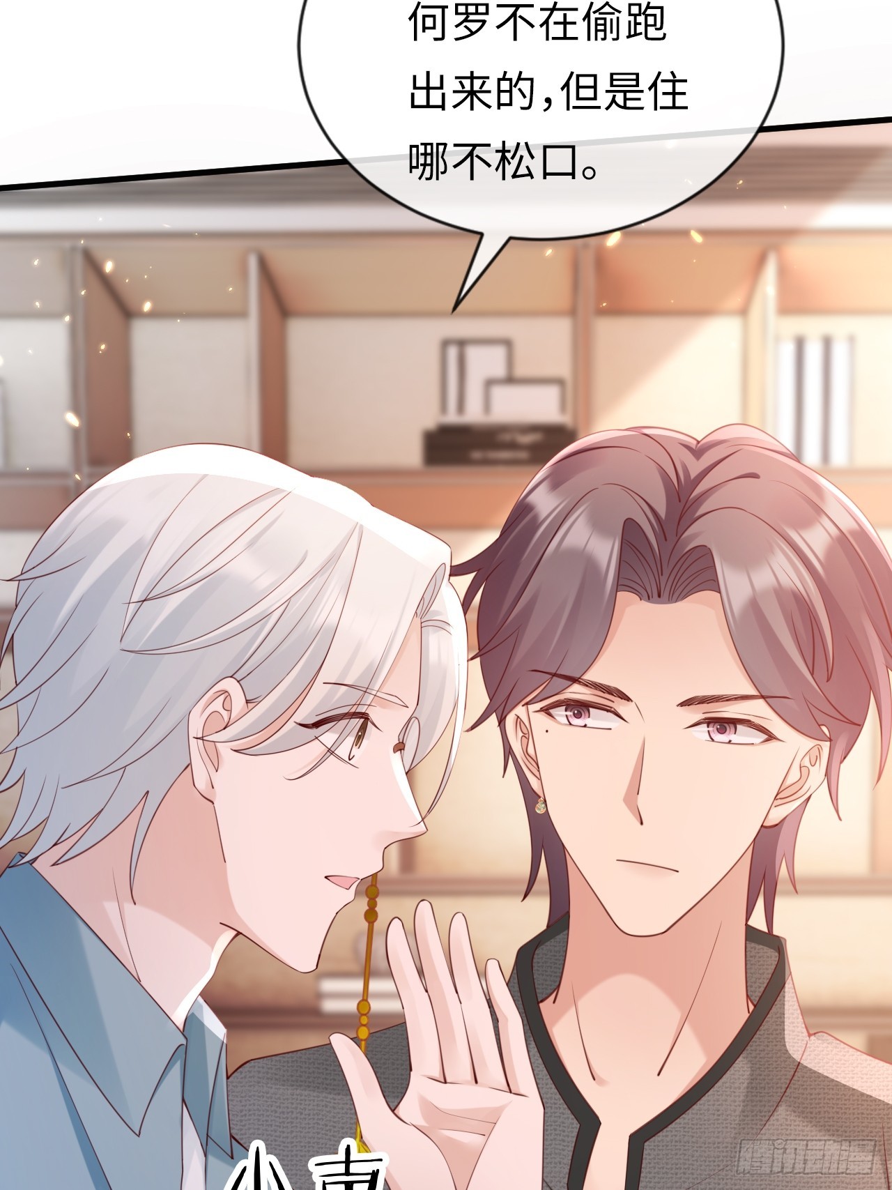 第37话：解毒之法(1/2)-第47话