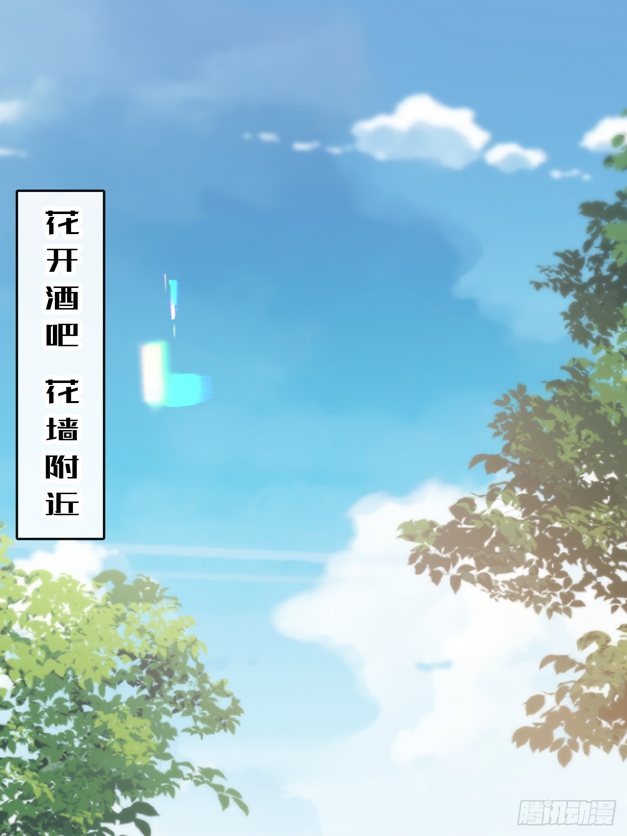 第37话：解毒之法(1/2)-第47话