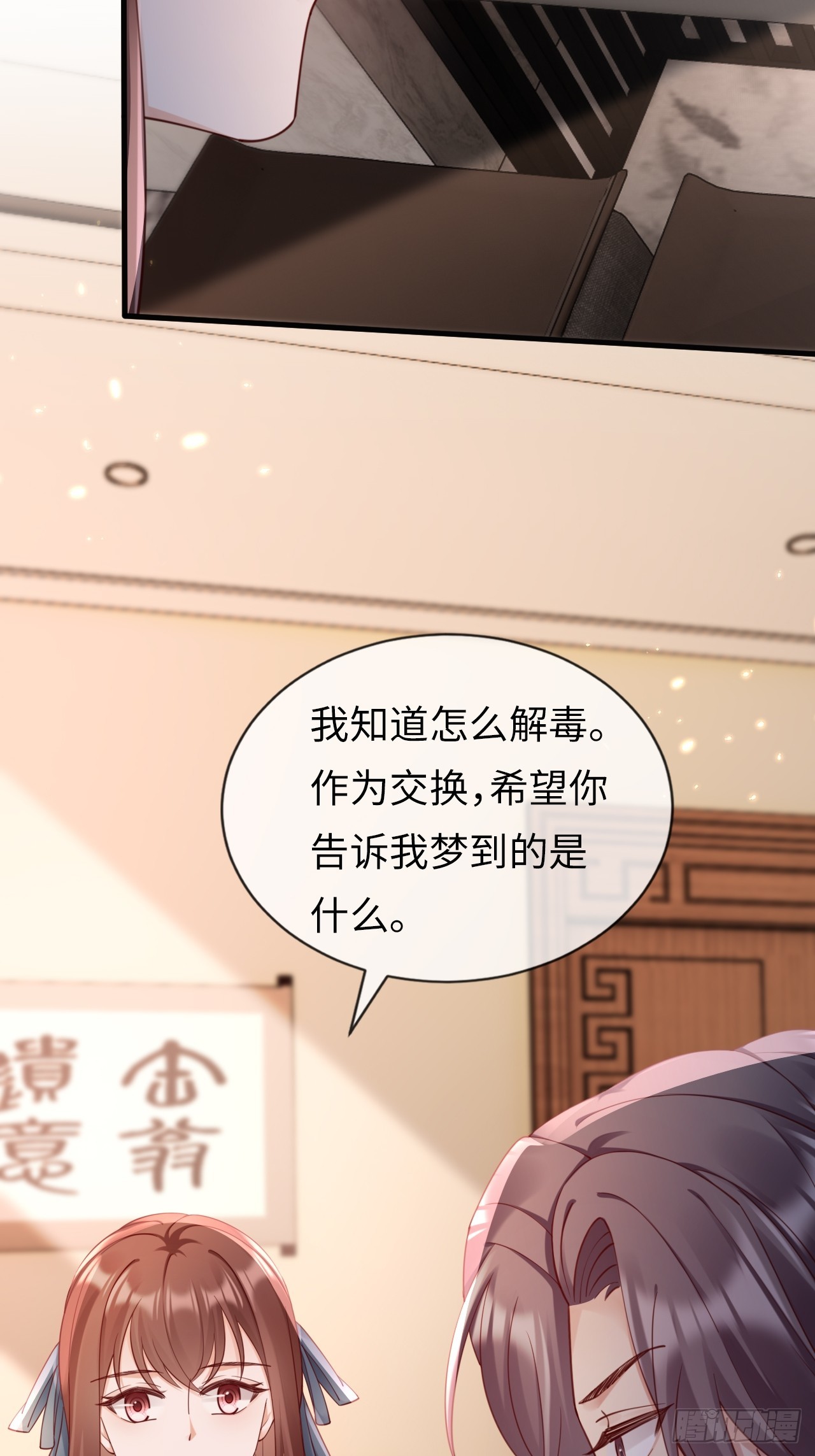 第37话：解毒之法(1/2)-第47话