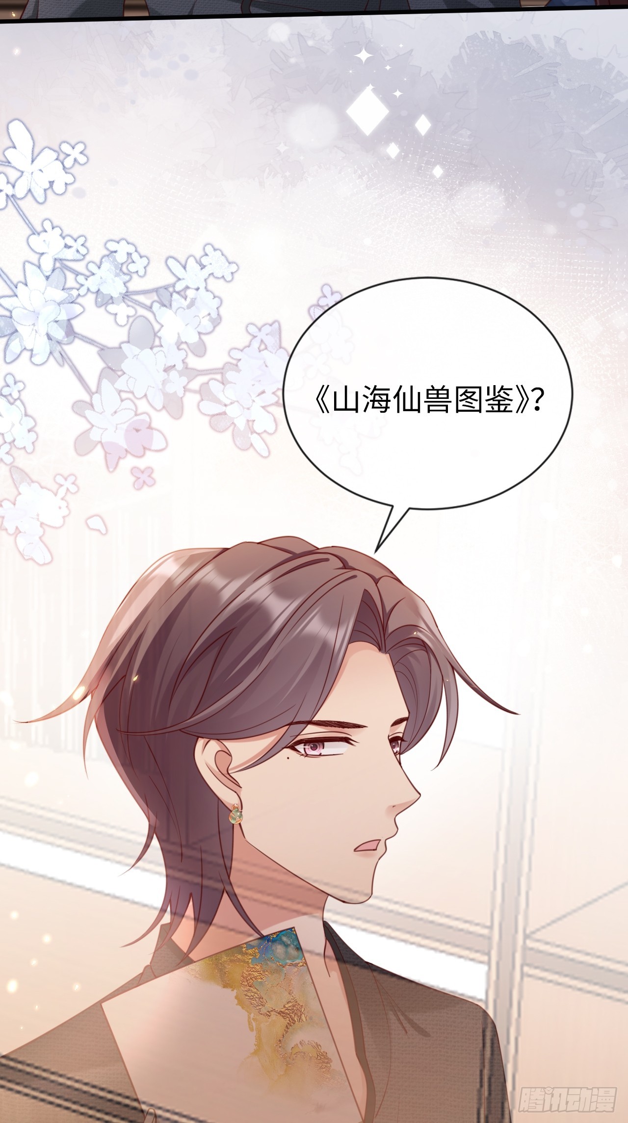 第37话：解毒之法(1/2)-第47话