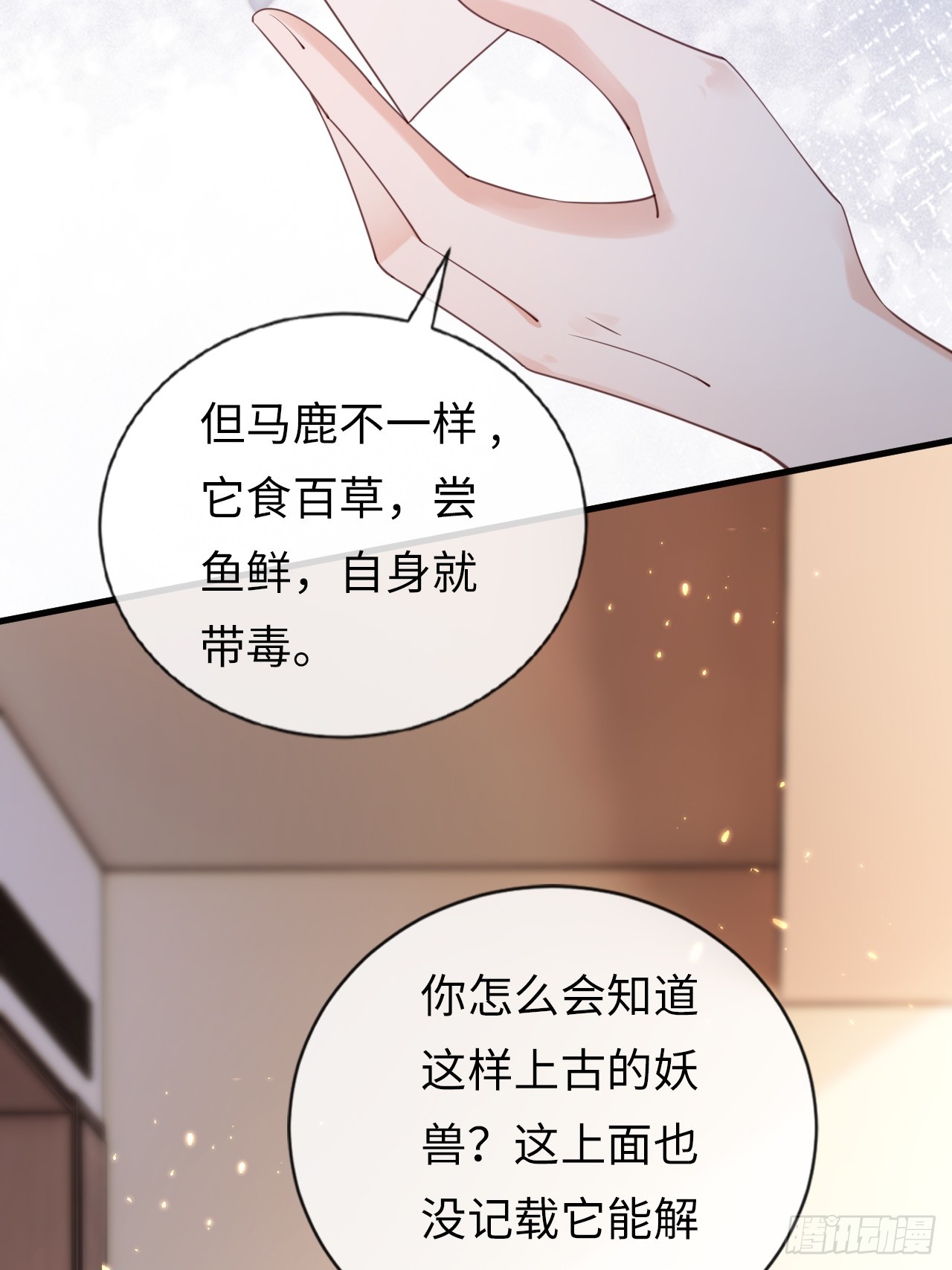 第37话：解毒之法(1/2)-第47话
