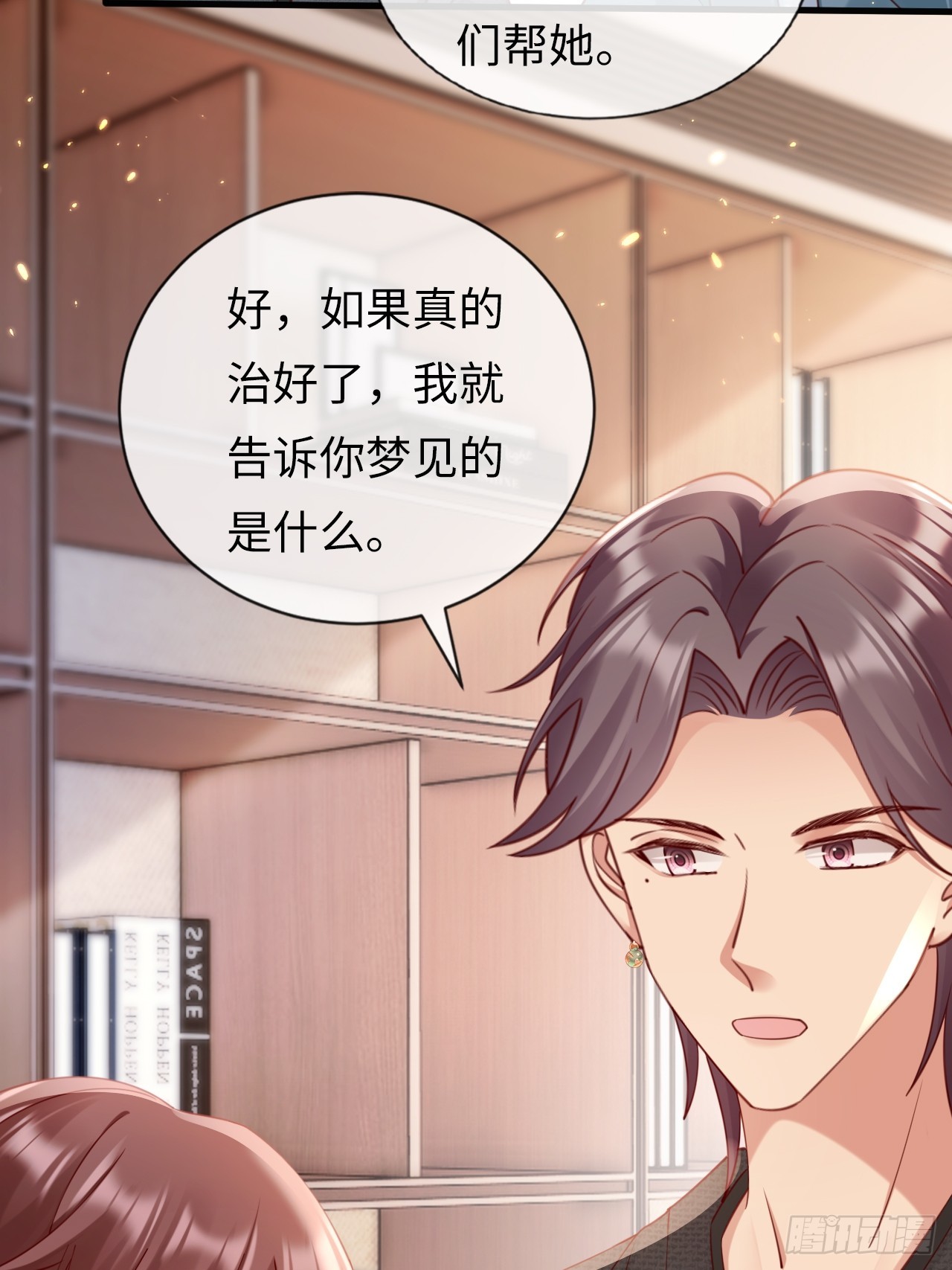 第37话：解毒之法(1/2)-第47话