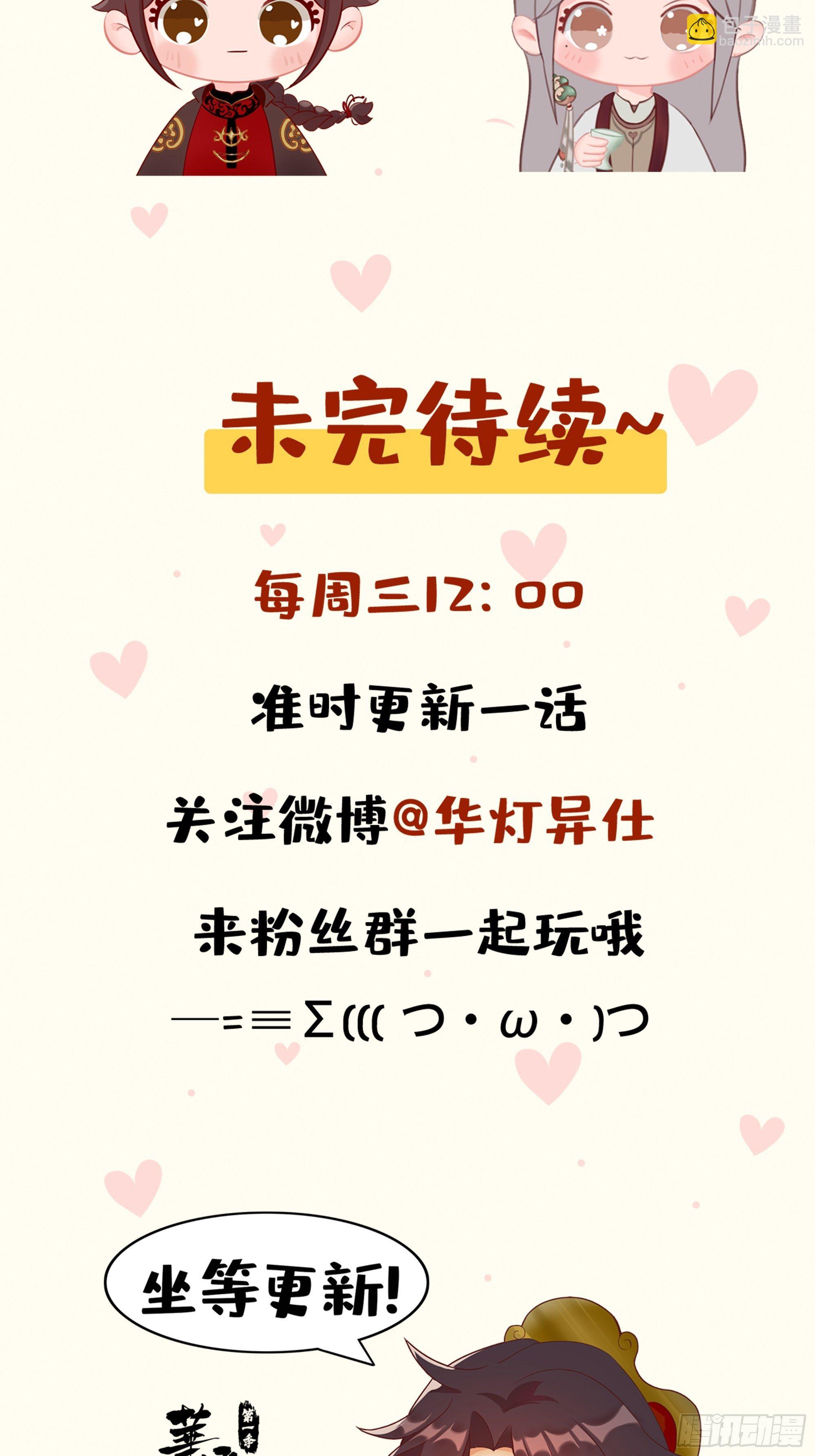 福利来啦！-第7话