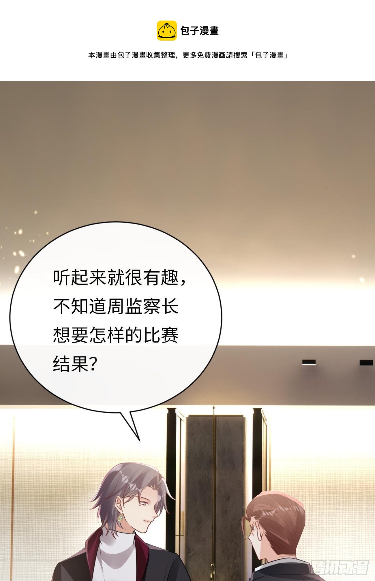 第6话：反转的真相(1/2)-第9话