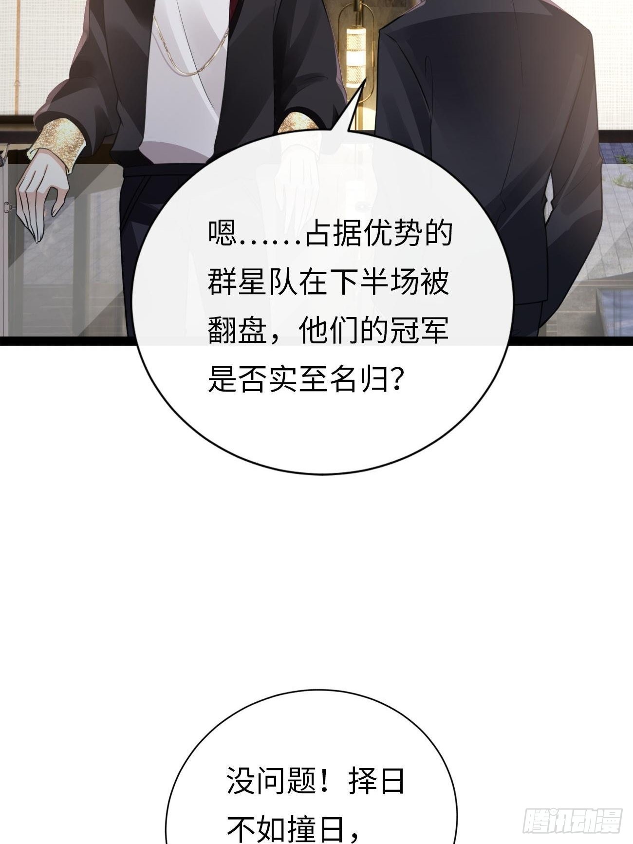 第6话：反转的真相(1/2)-第9话