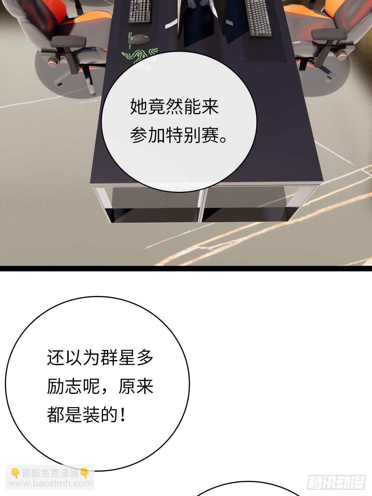 第6话：反转的真相(1/2)-第9话
