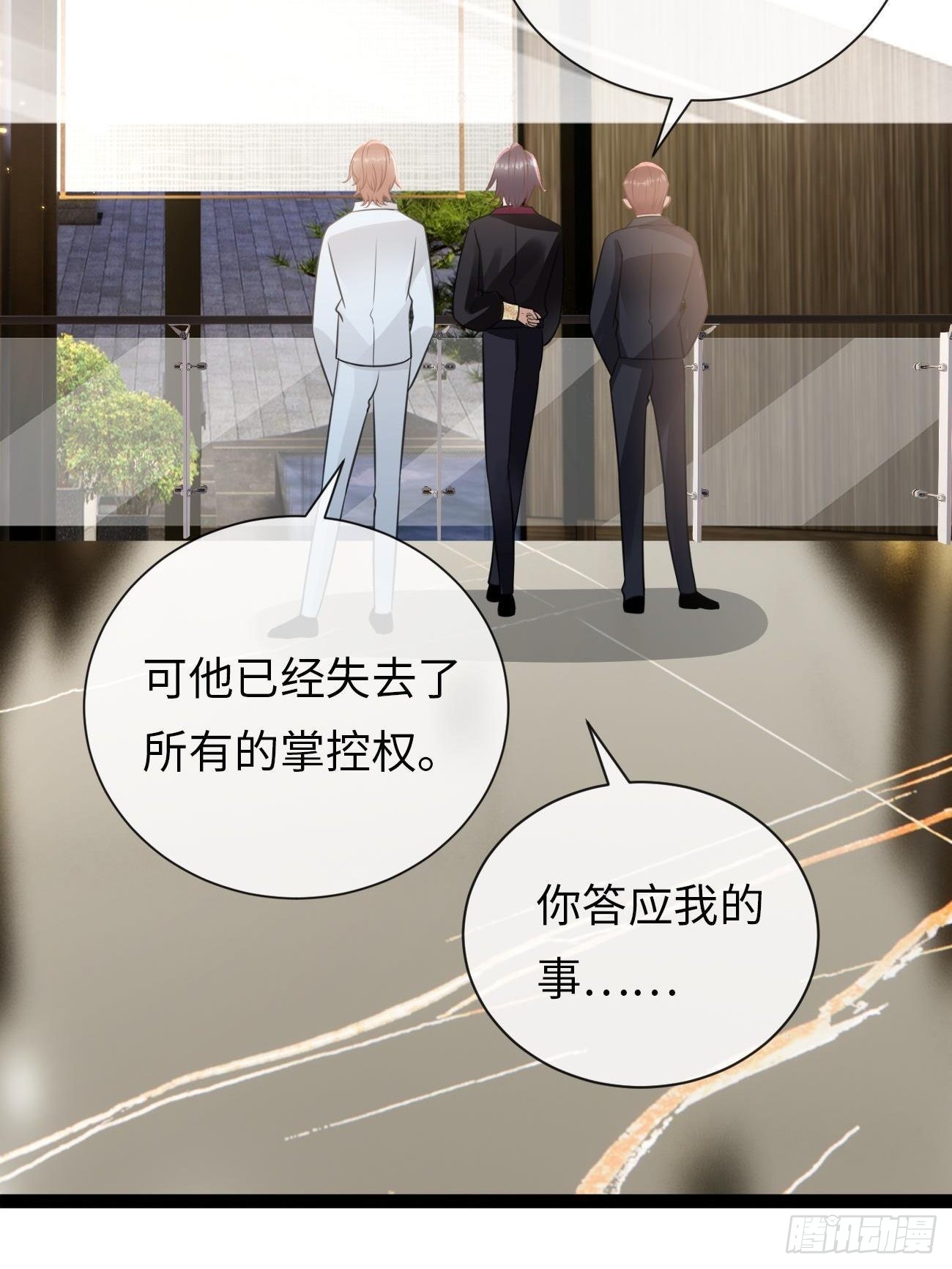 第6话：反转的真相(1/2)-第9话