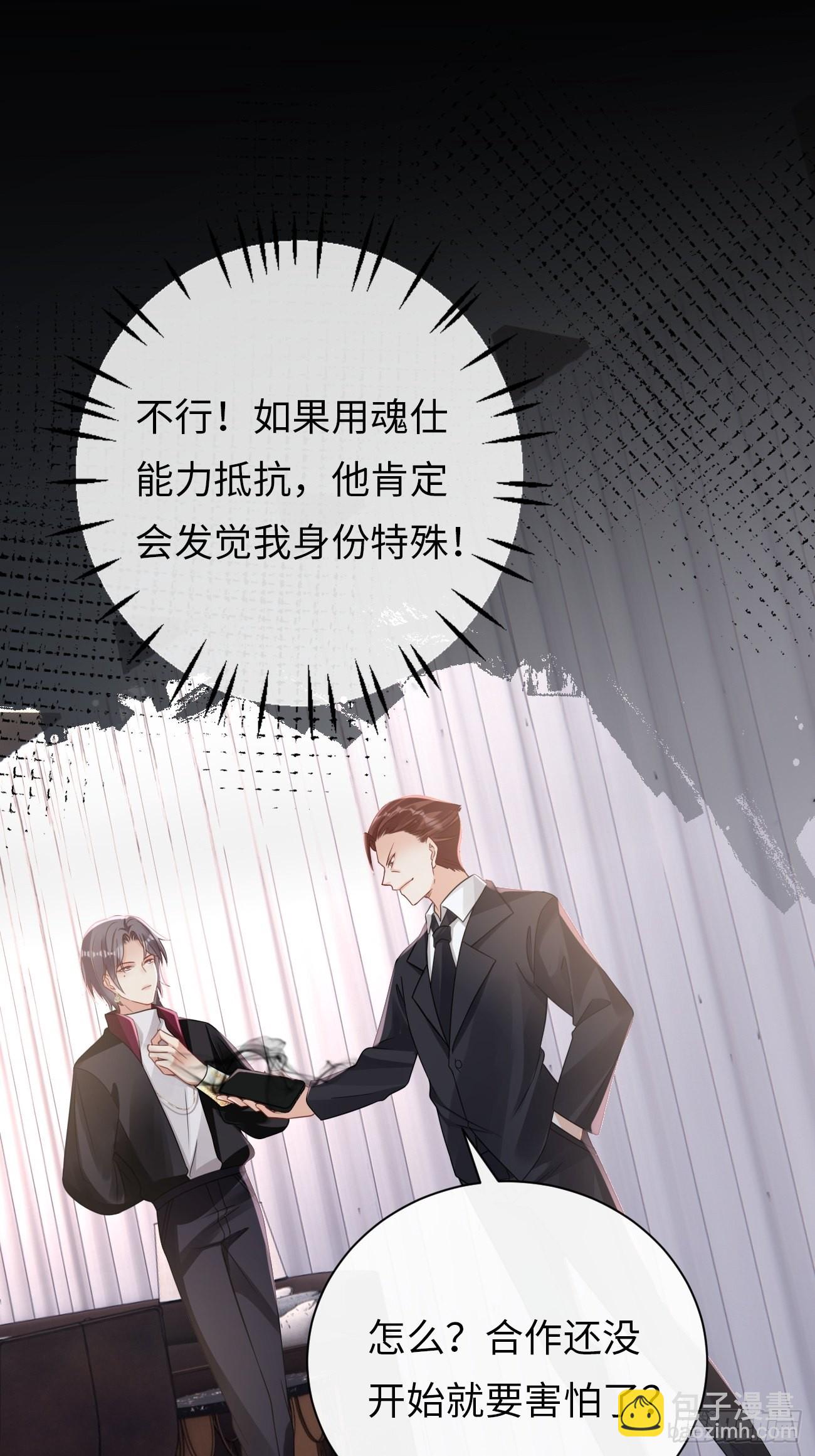 第6话：反转的真相(1/2)-第9话