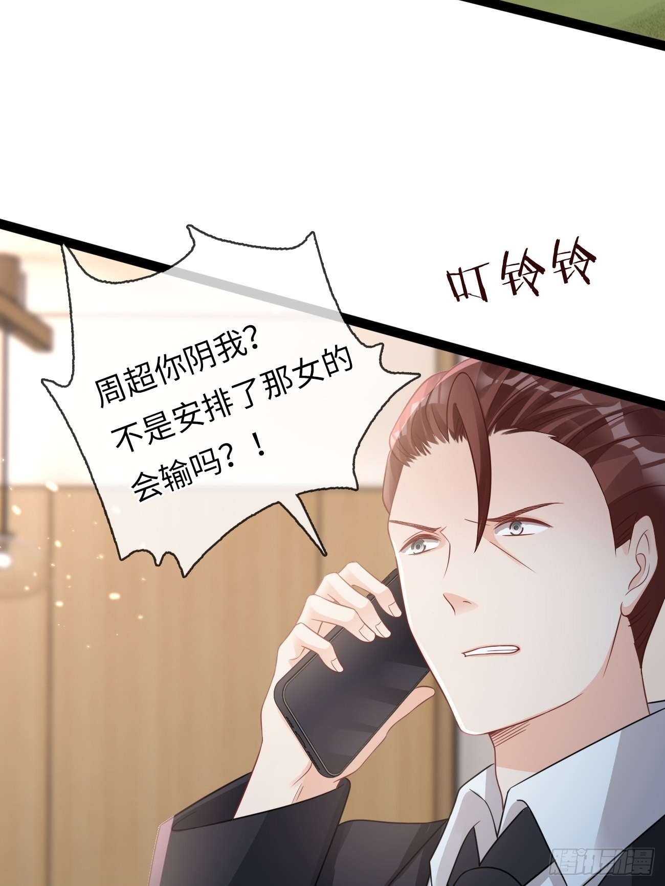 第6话：反转的真相(1/2)-第9话