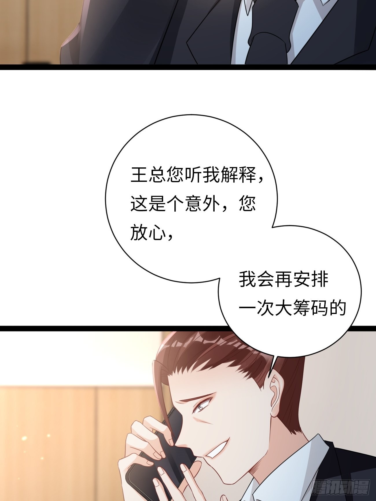 第6话：反转的真相(1/2)-第9话
