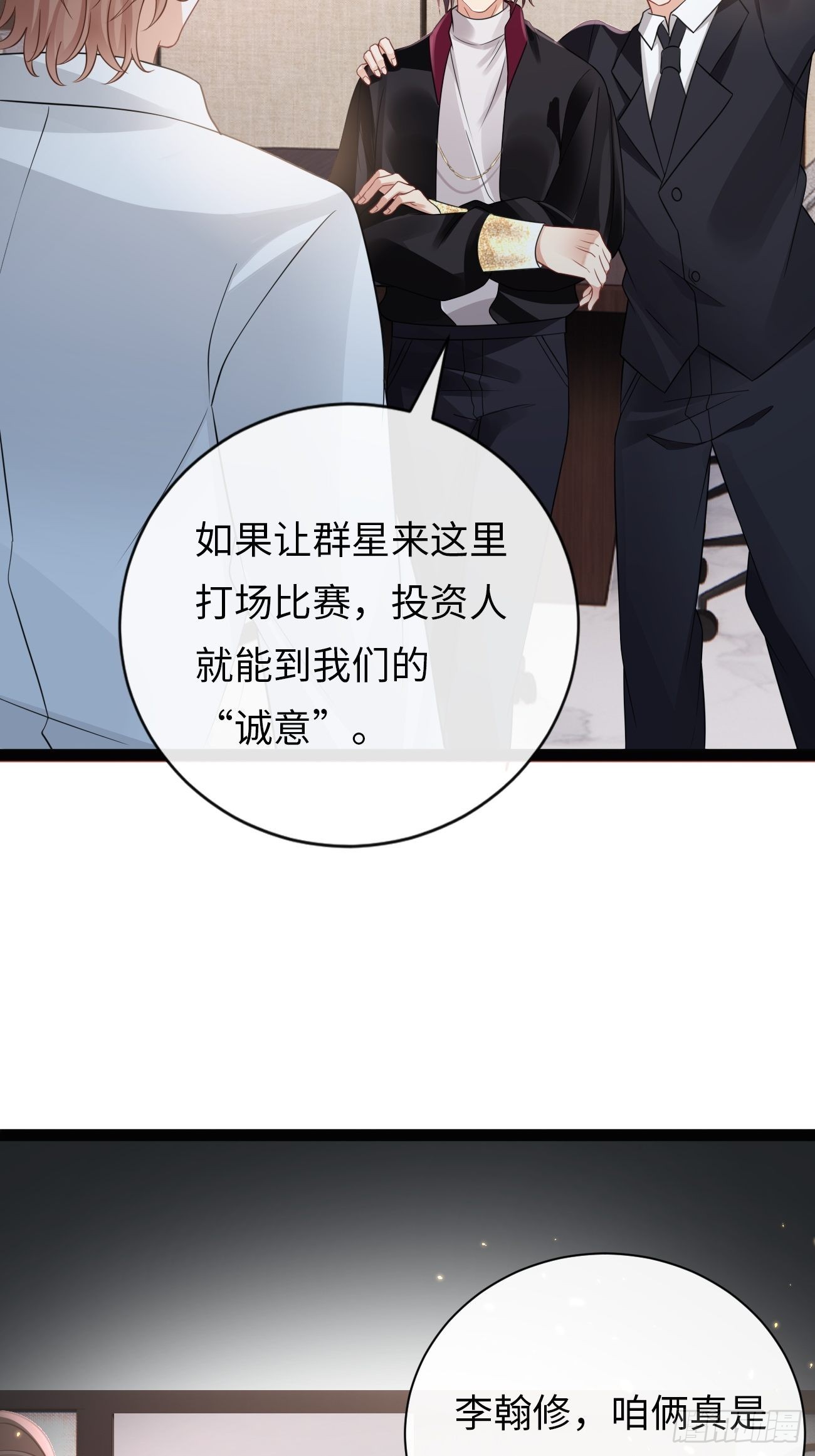 第6话：反转的真相(1/2)-第9话