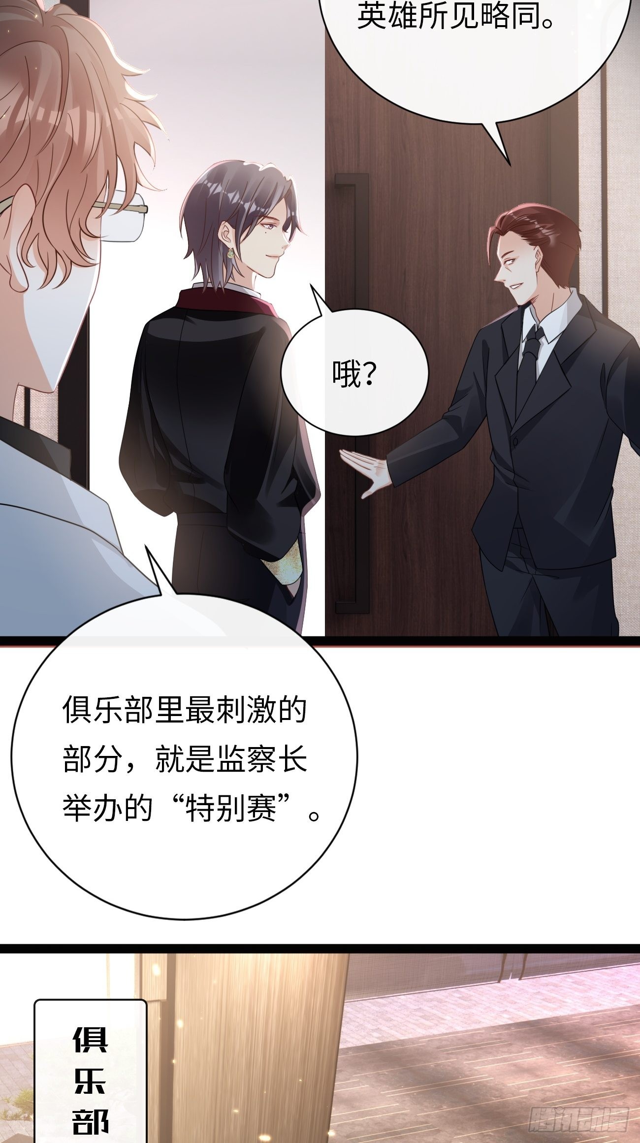 第6话：反转的真相(1/2)-第9话
