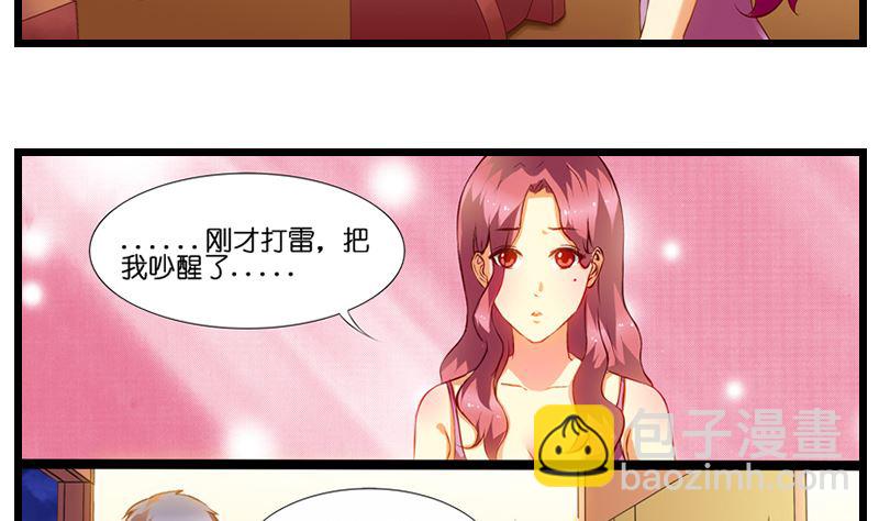 第14话 打雷就进我怀里-第15话