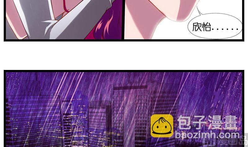 第14话 打雷就进我怀里-第15话