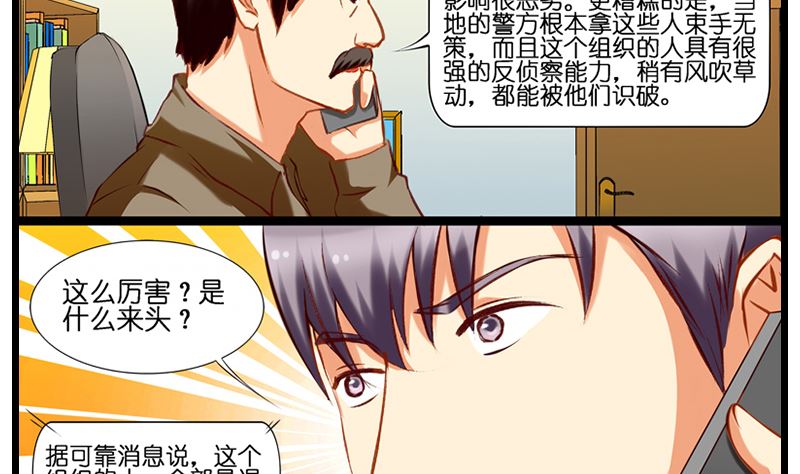 第14话 打雷就进我怀里-第15话