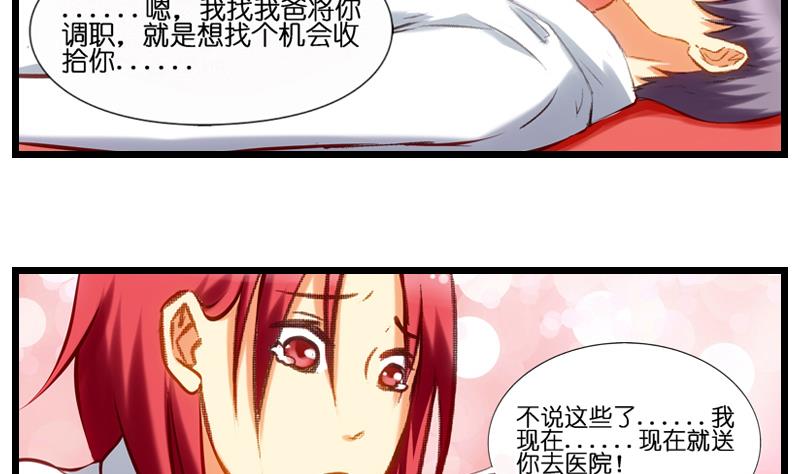 第16话 脑子打坏了~-第17话