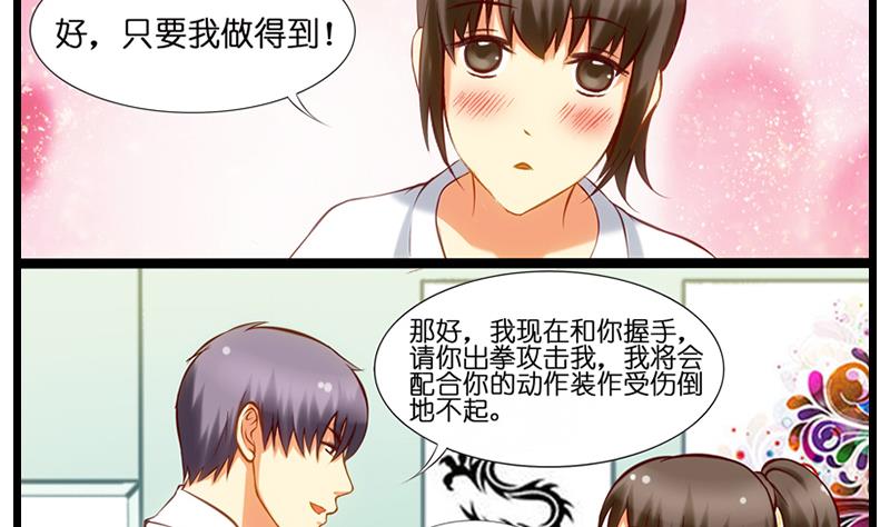 第16话 脑子打坏了~-第17话